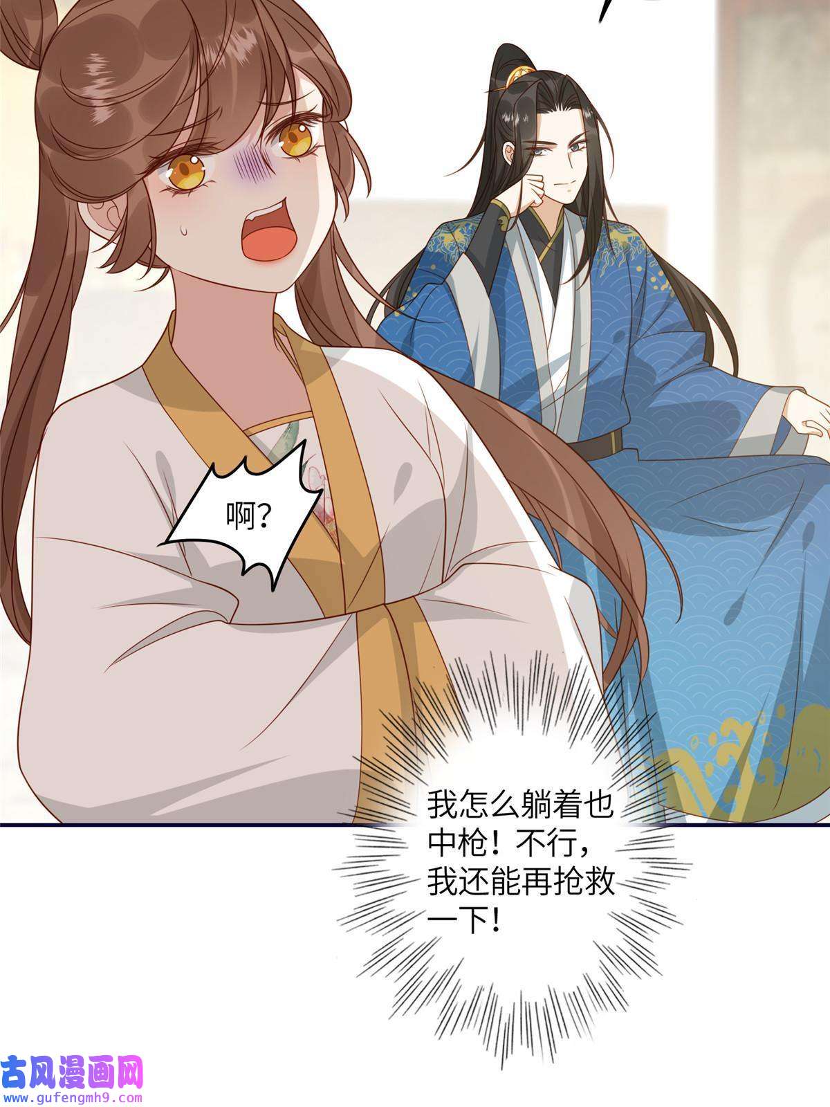摆烂后我掌控王爷芳心04