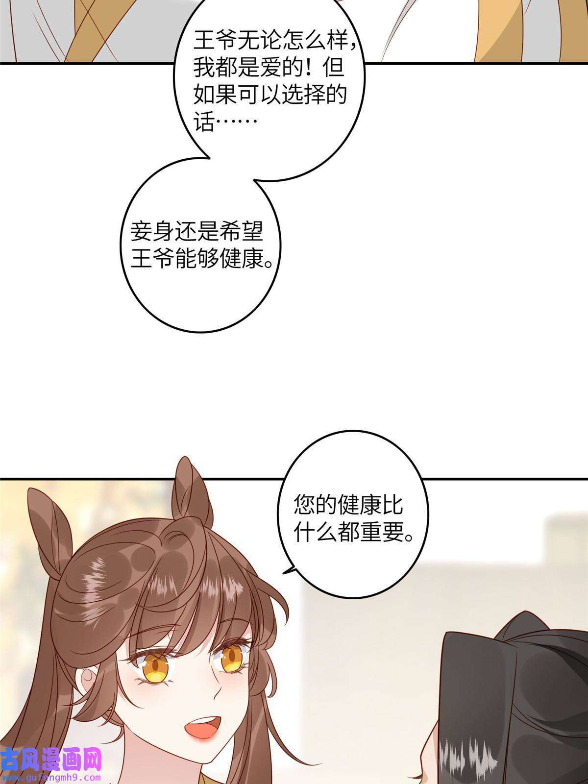 摆烂后我掌控王爷芳心04