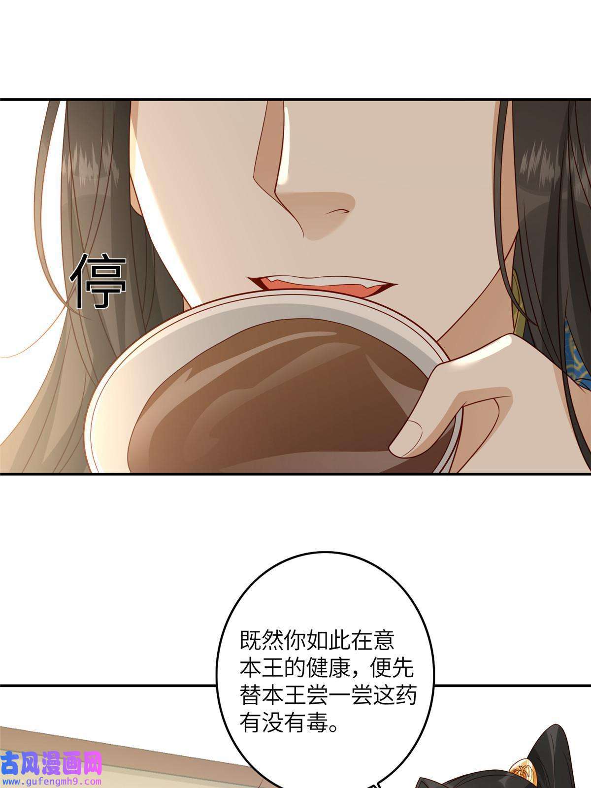 摆烂后我掌控王爷芳心04