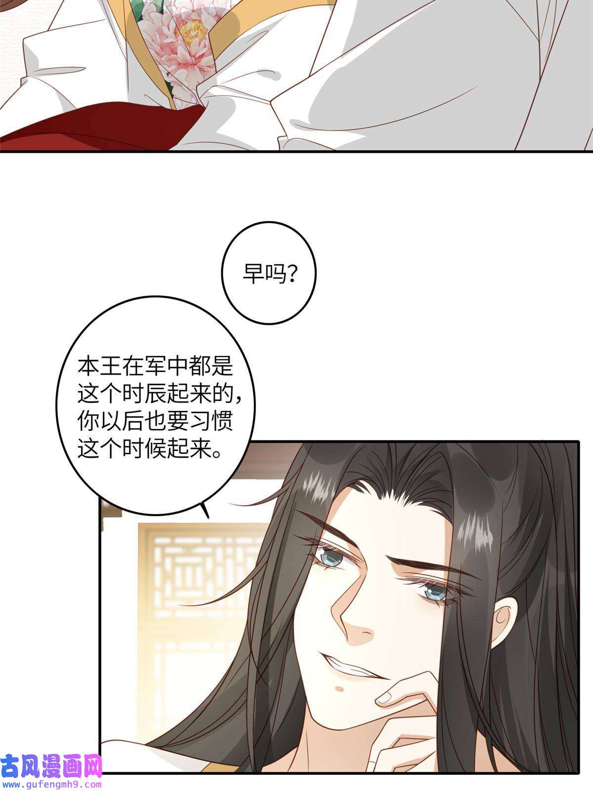 摆烂后我掌控王爷芳心04