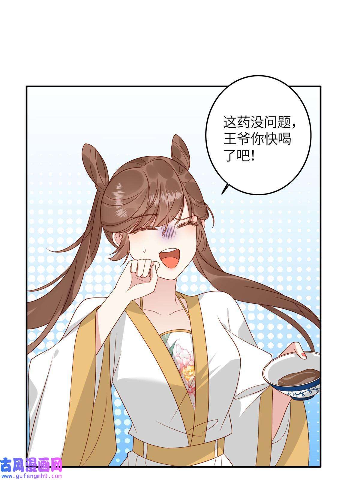 摆烂后我掌控王爷芳心04