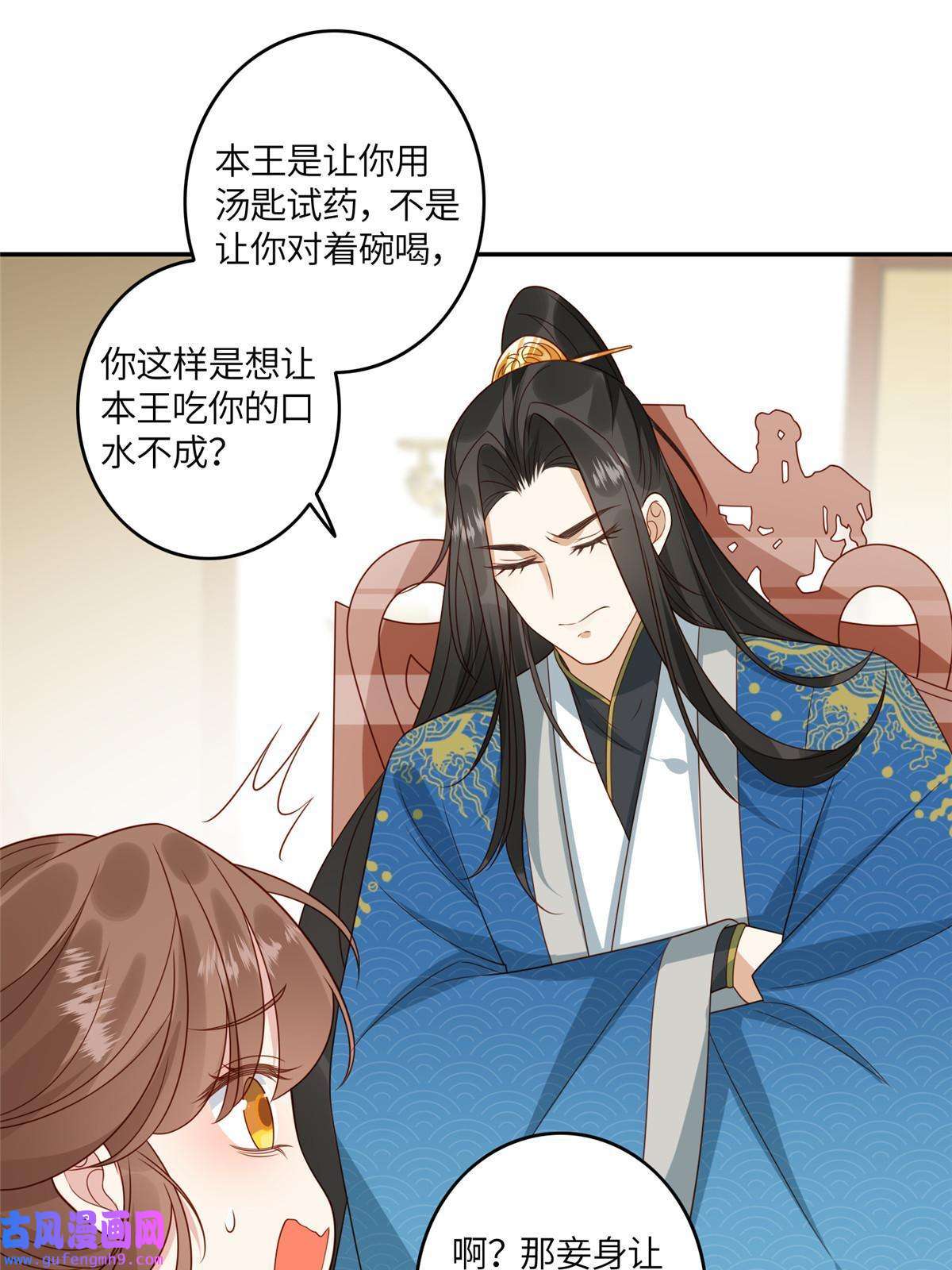 摆烂后我掌控王爷芳心04