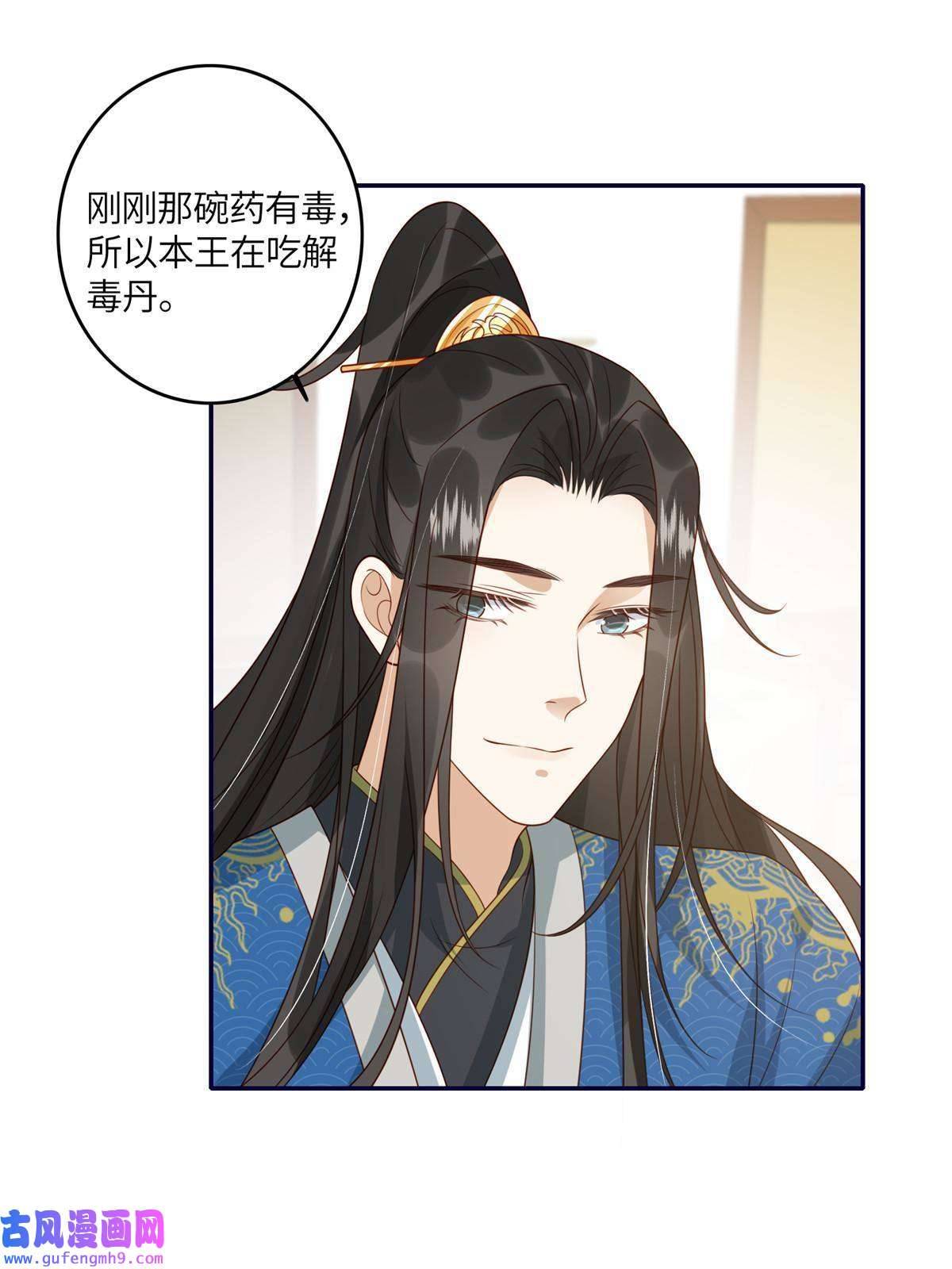 摆烂后我掌控王爷芳心04