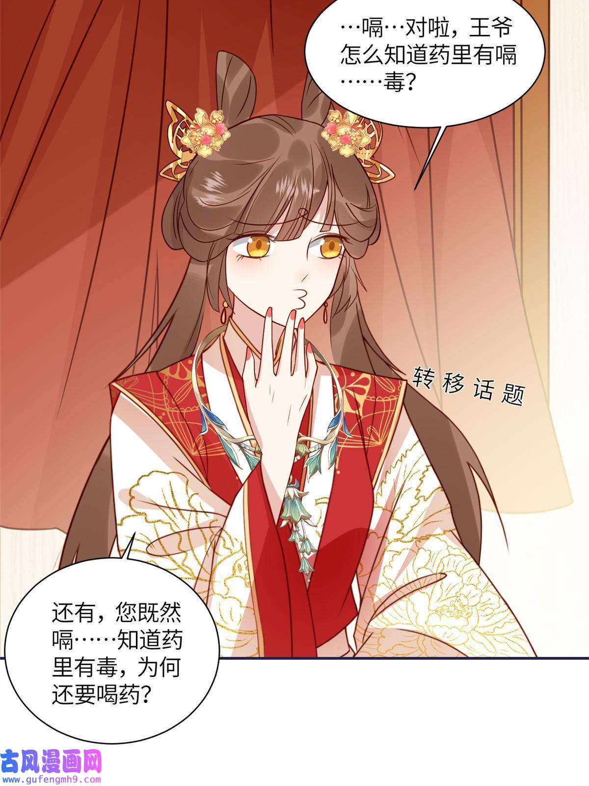 摆烂后我掌控王爷芳心05