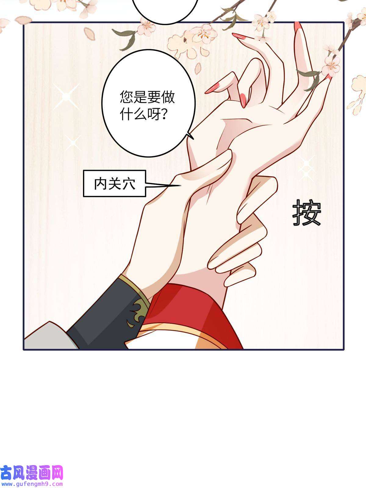 摆烂后我掌控王爷芳心05