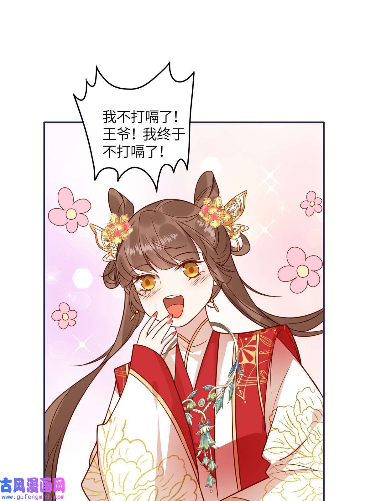 摆烂后我掌控王爷芳心05