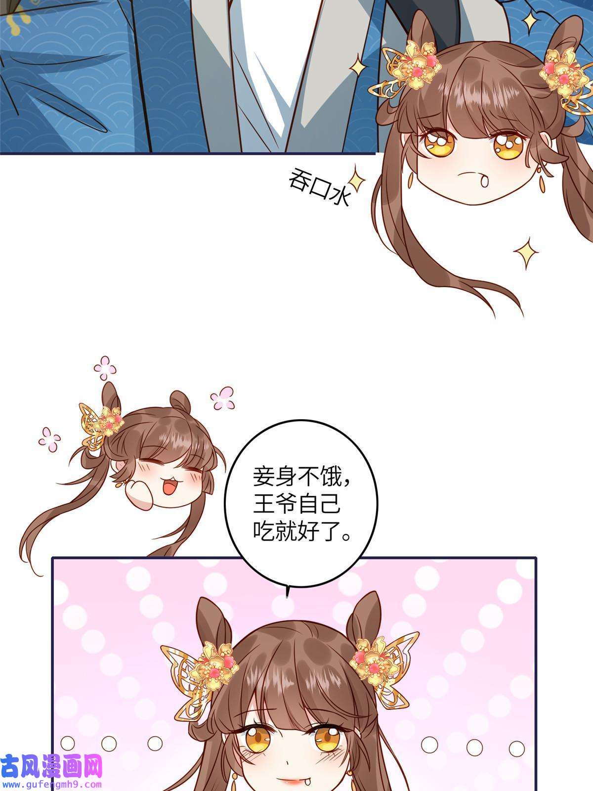 摆烂后我掌控王爷芳心05