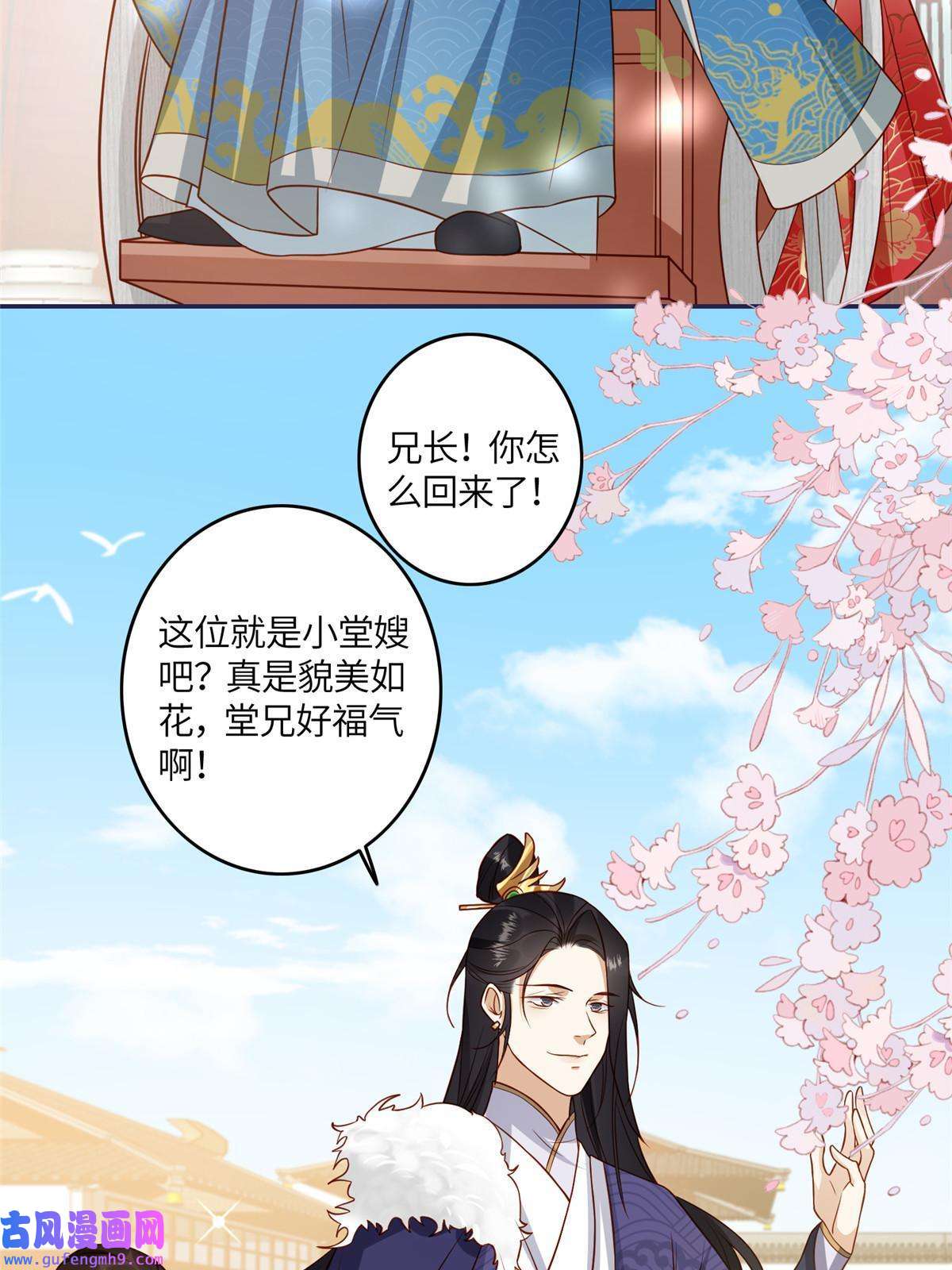 摆烂后我掌控王爷芳心06
