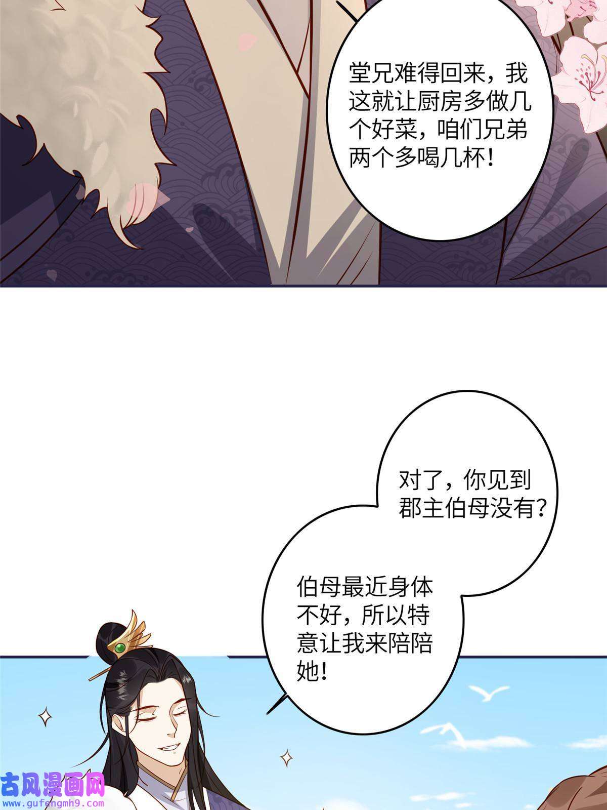 摆烂后我掌控王爷芳心06