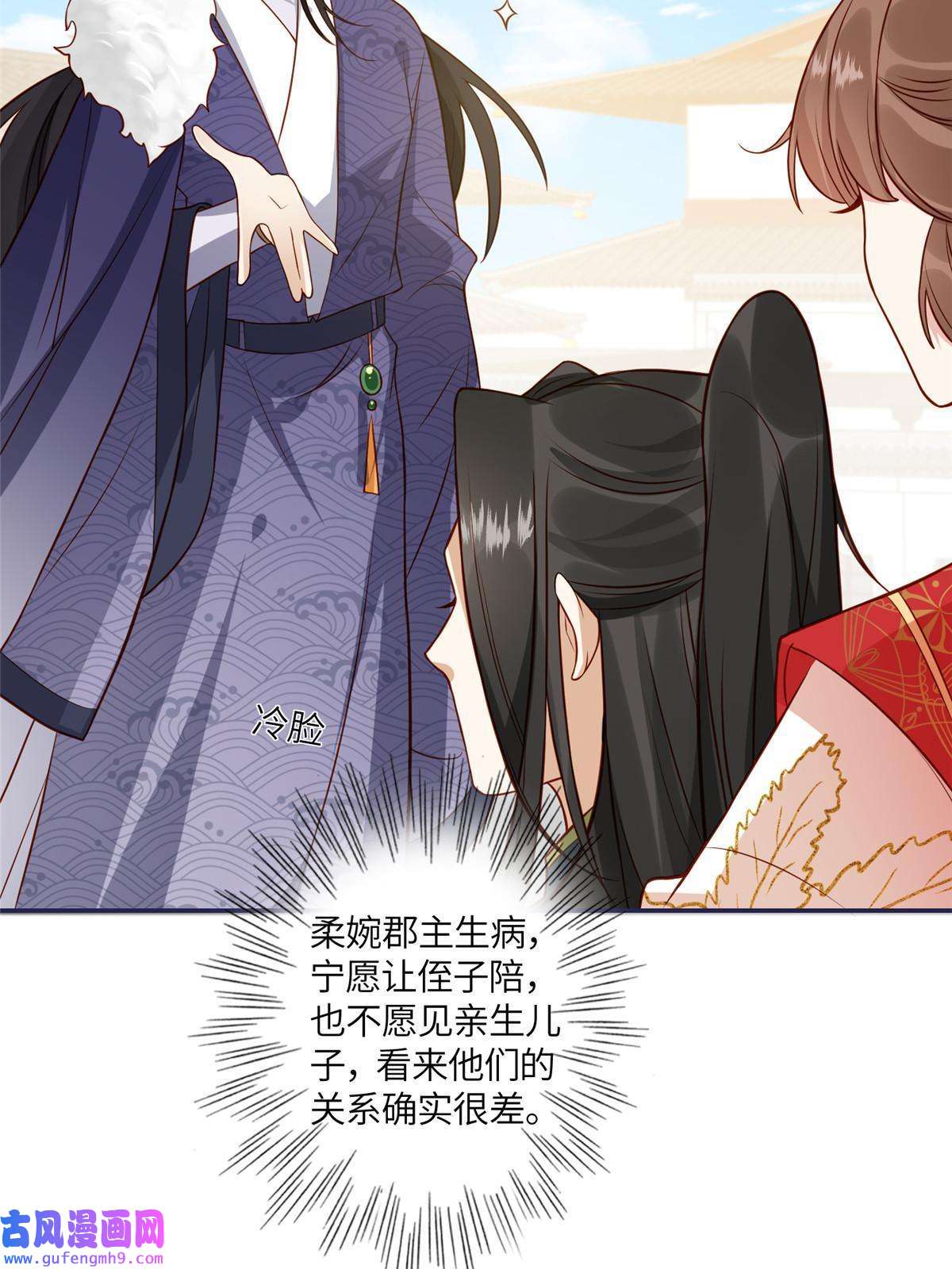 摆烂后我掌控王爷芳心06