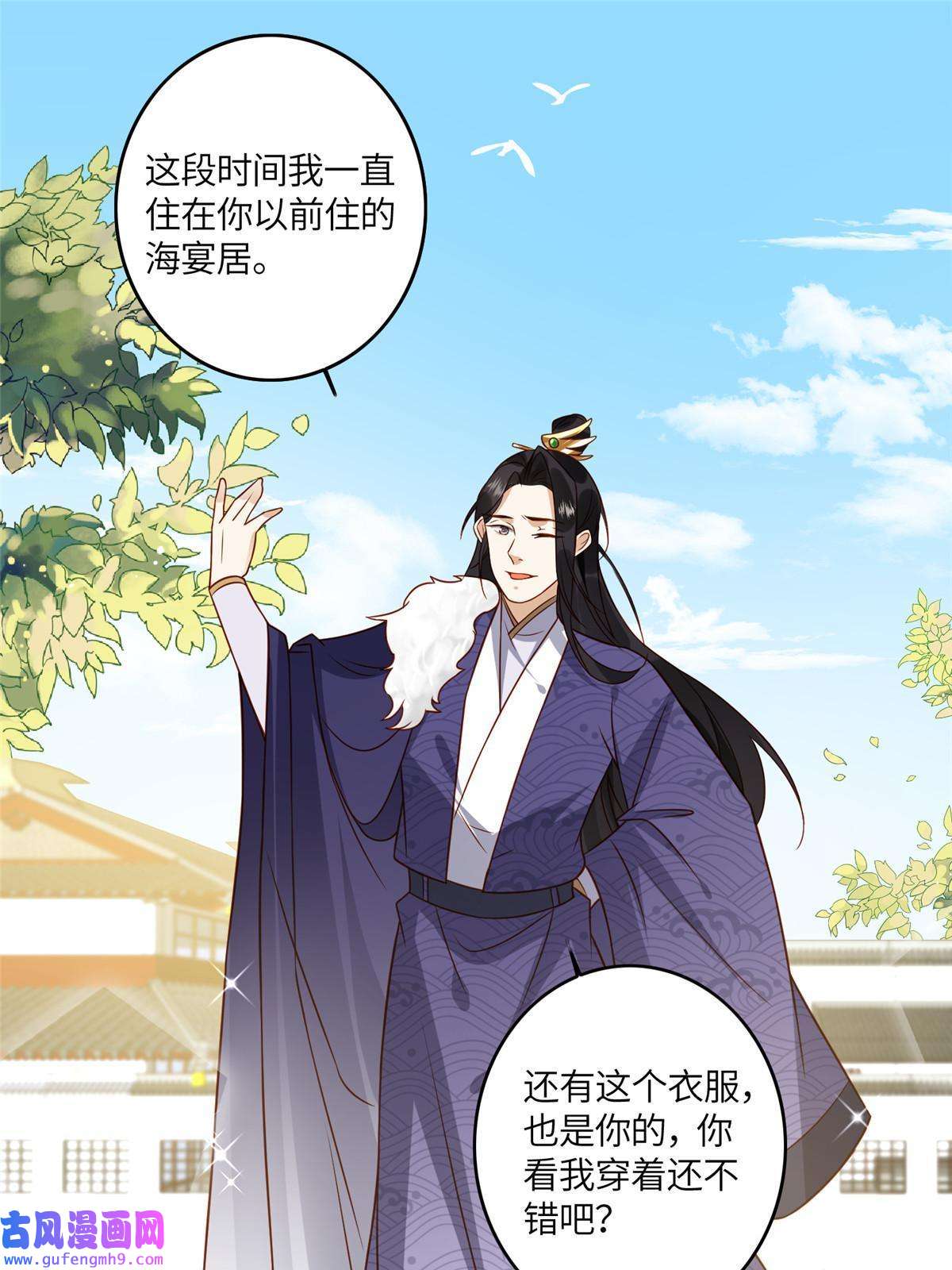 摆烂后我掌控王爷芳心06