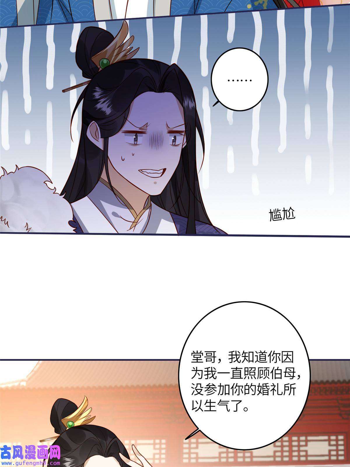 摆烂后我掌控王爷芳心06