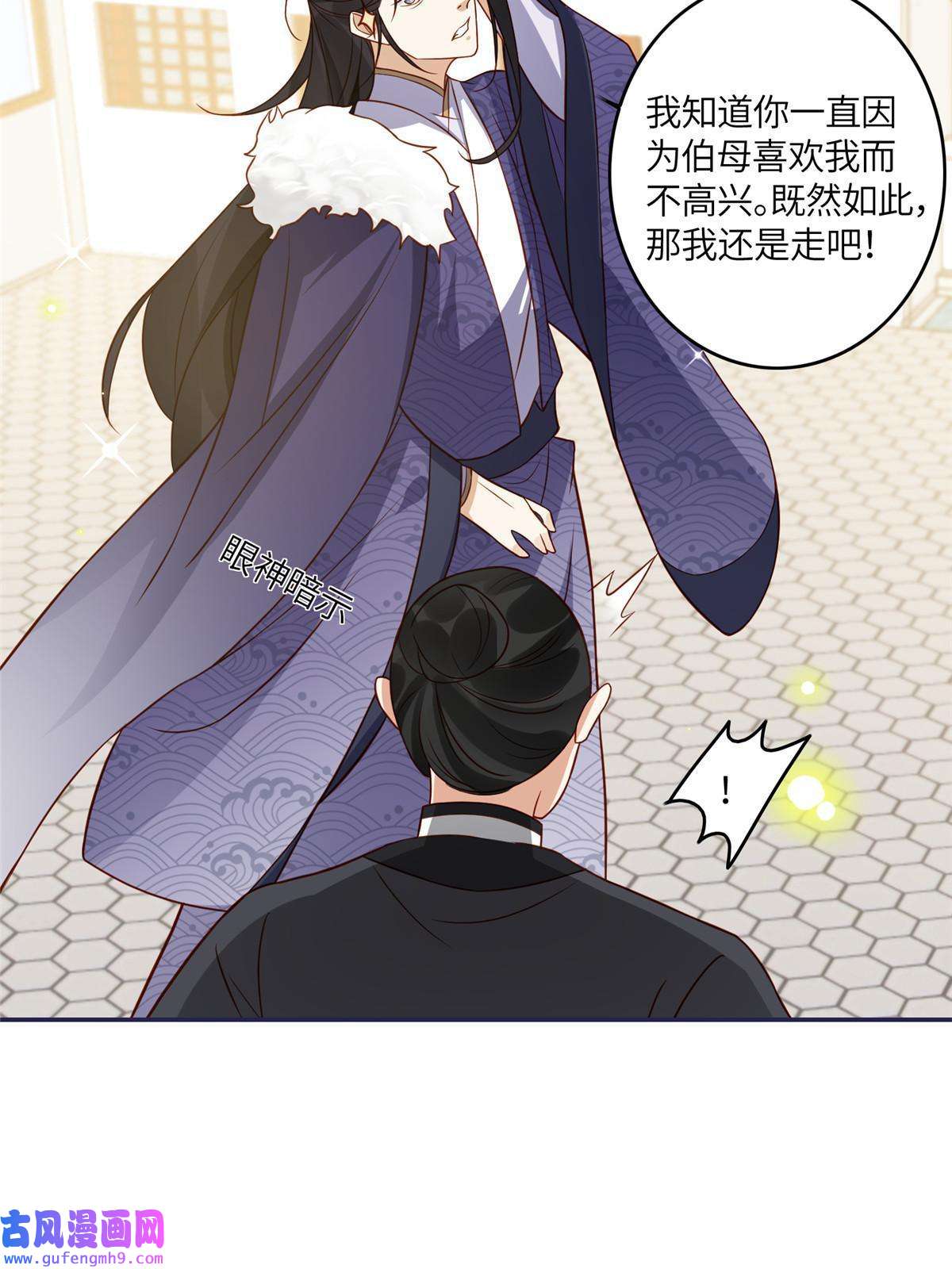 摆烂后我掌控王爷芳心06