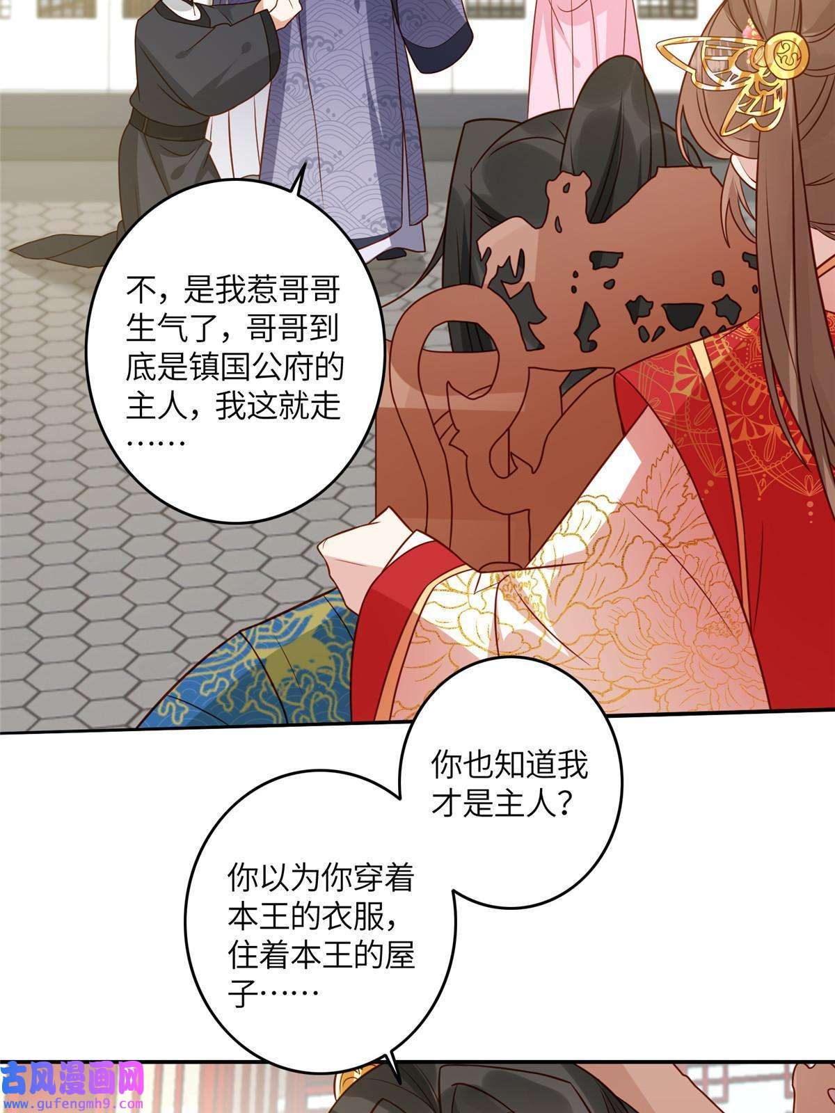摆烂后我掌控王爷芳心06