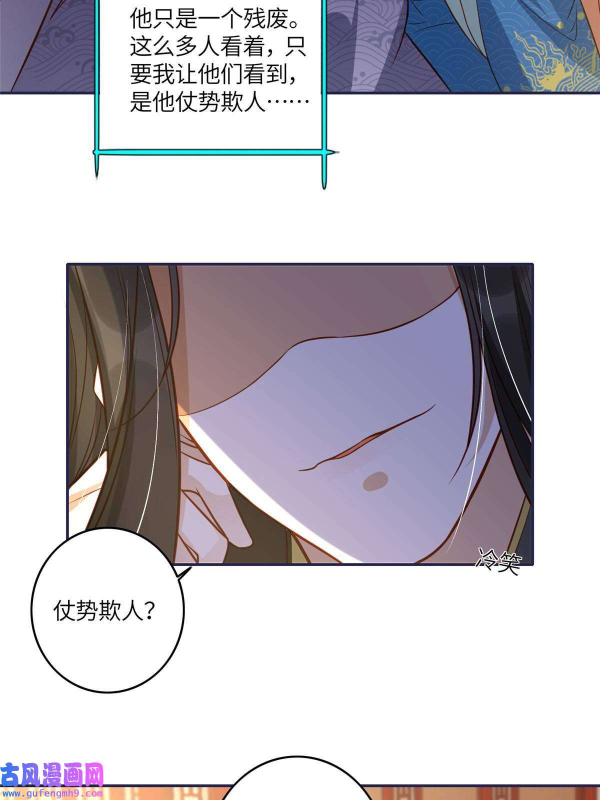 摆烂后我掌控王爷芳心06