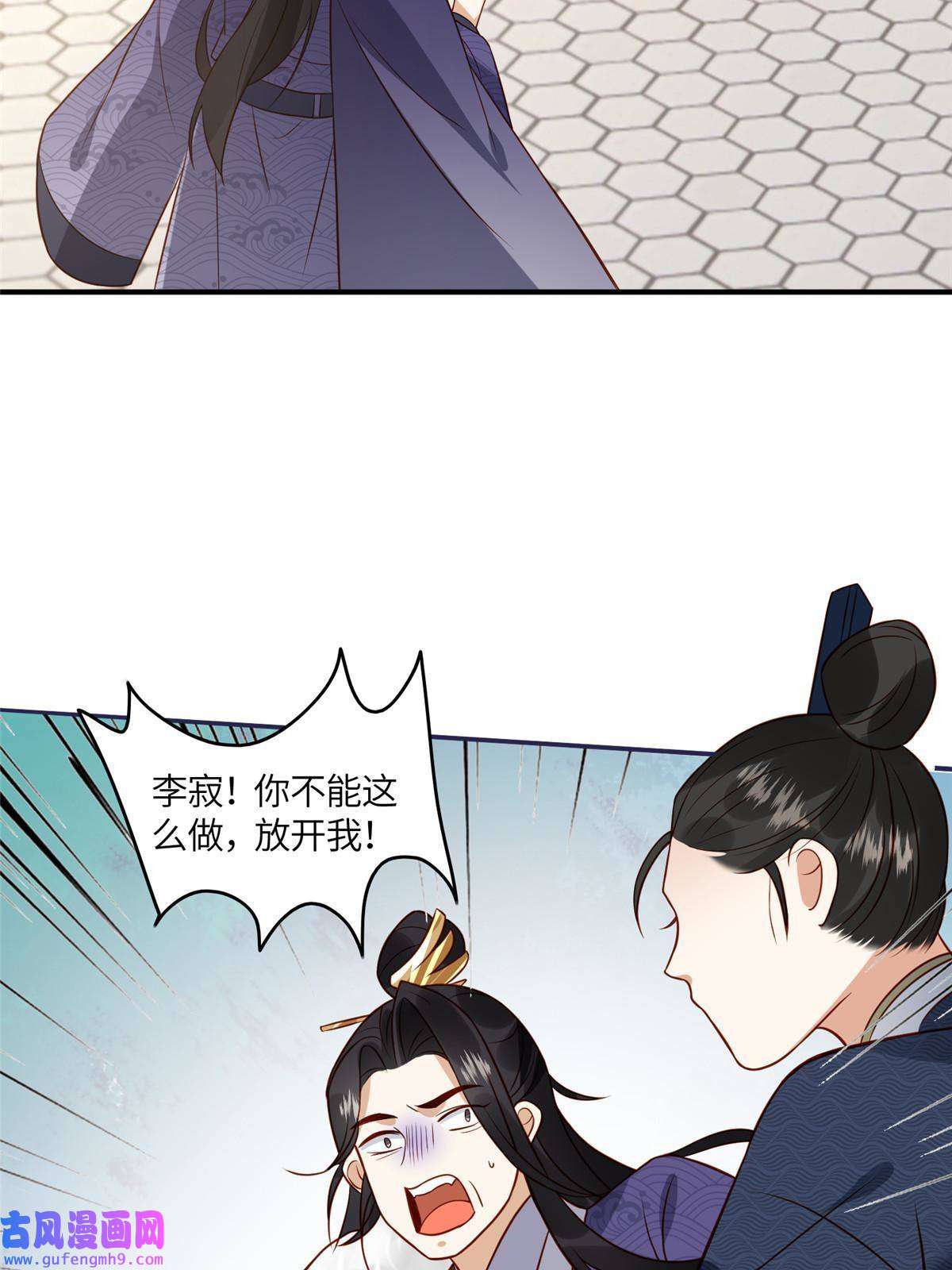 摆烂后我掌控王爷芳心06