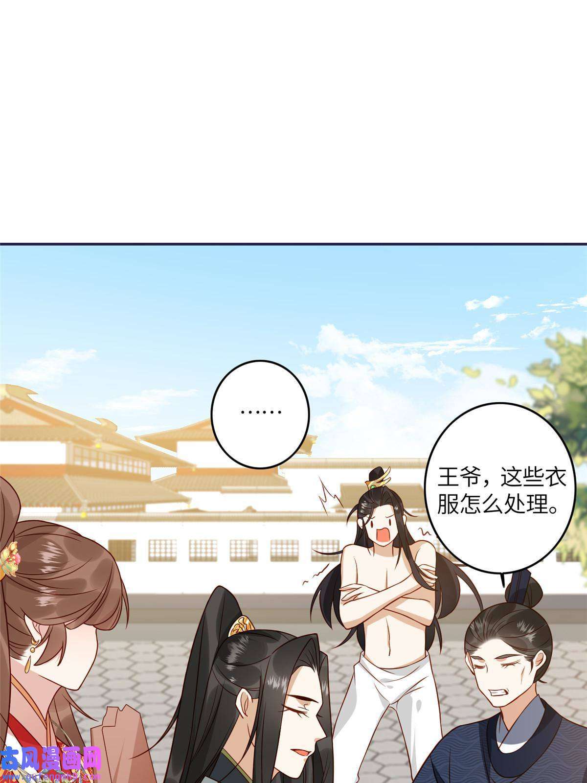 摆烂后我掌控王爷芳心06