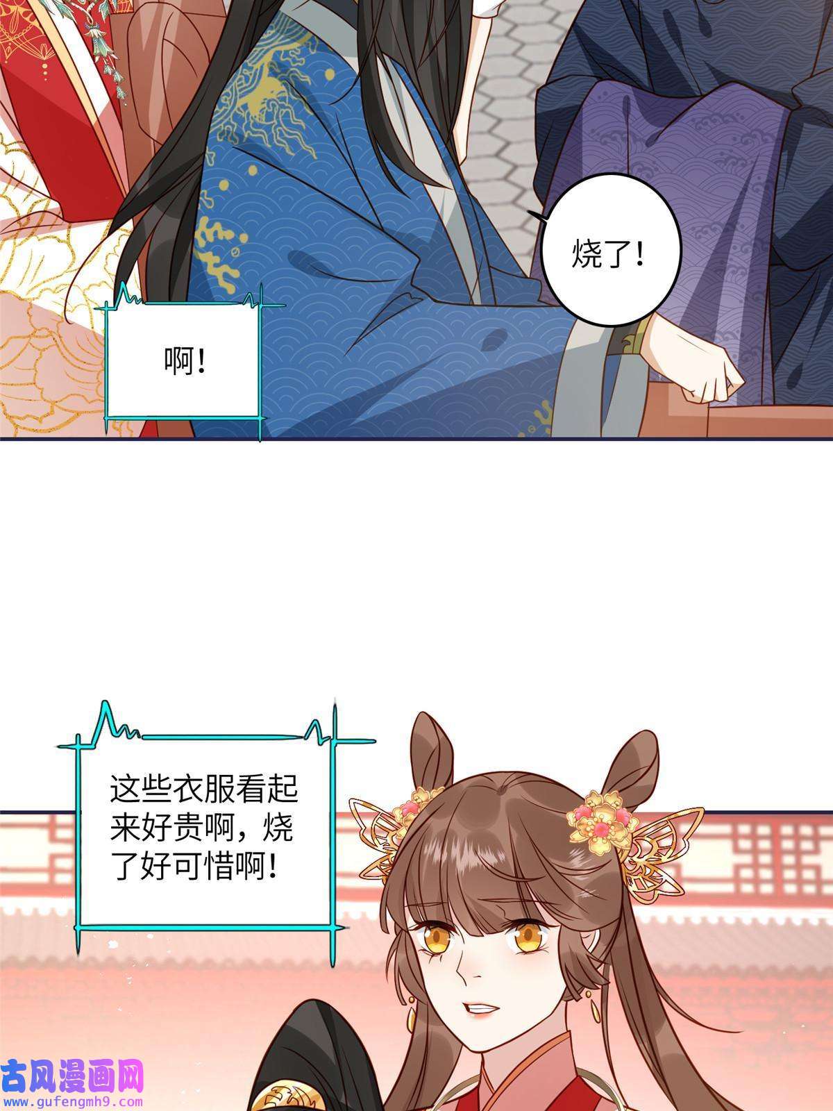 摆烂后我掌控王爷芳心06