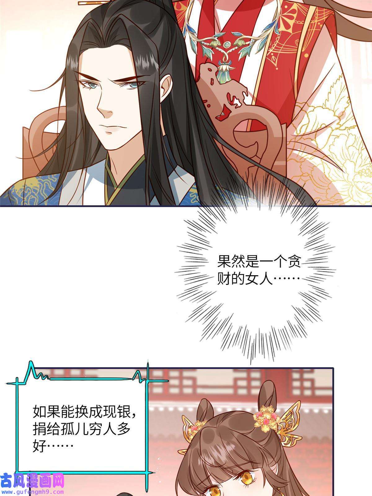 摆烂后我掌控王爷芳心06