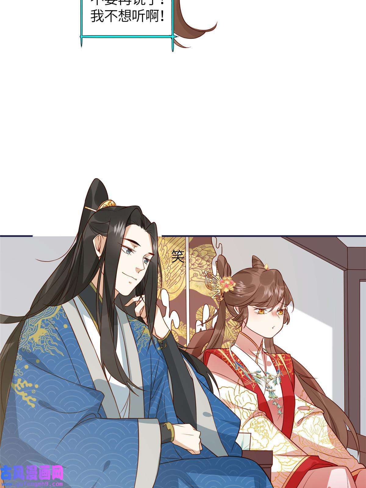 摆烂后我掌控王爷芳心06