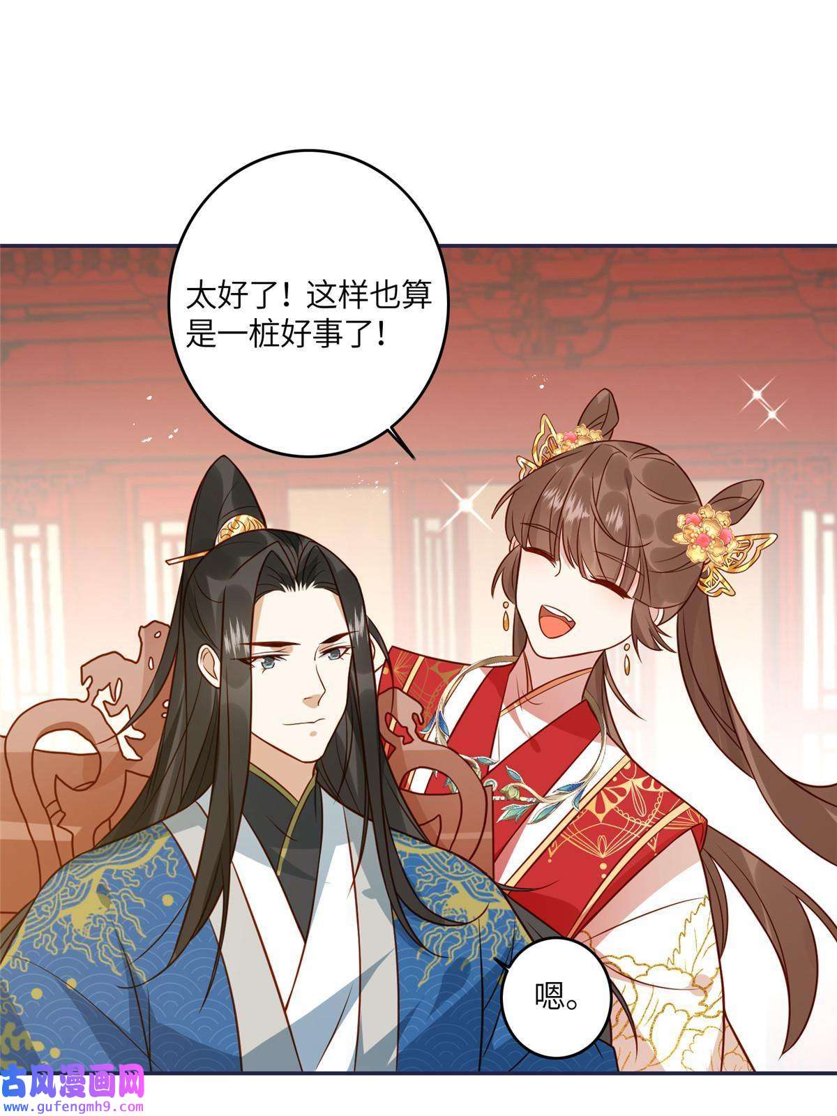 摆烂后我掌控王爷芳心06