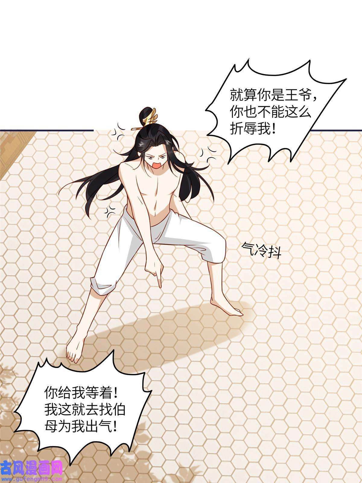 摆烂后我掌控王爷芳心06