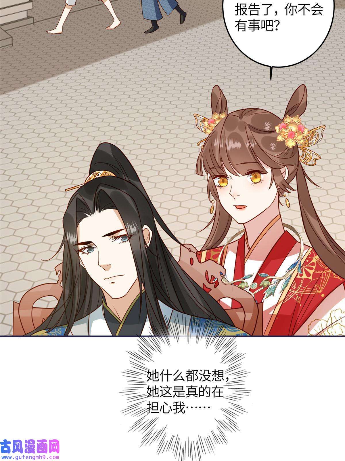 摆烂后我掌控王爷芳心06