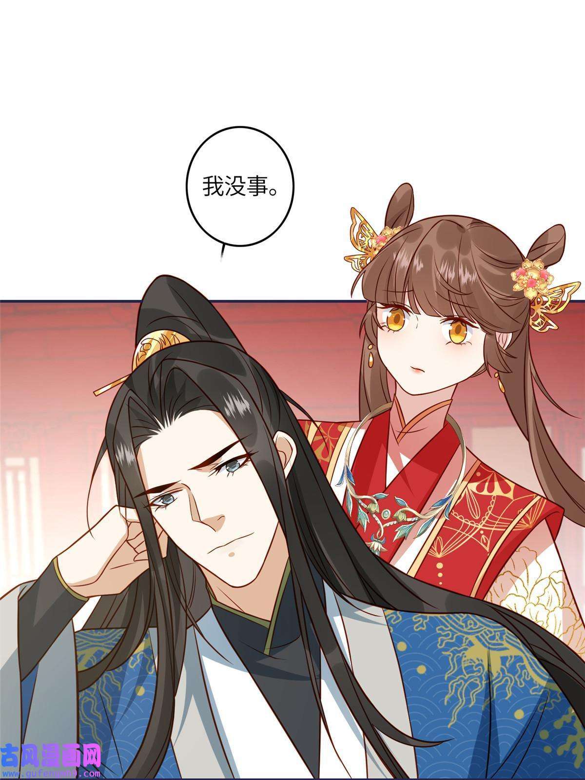 摆烂后我掌控王爷芳心06