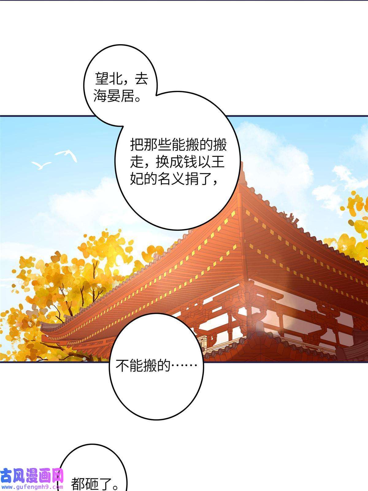 摆烂后我掌控王爷芳心06