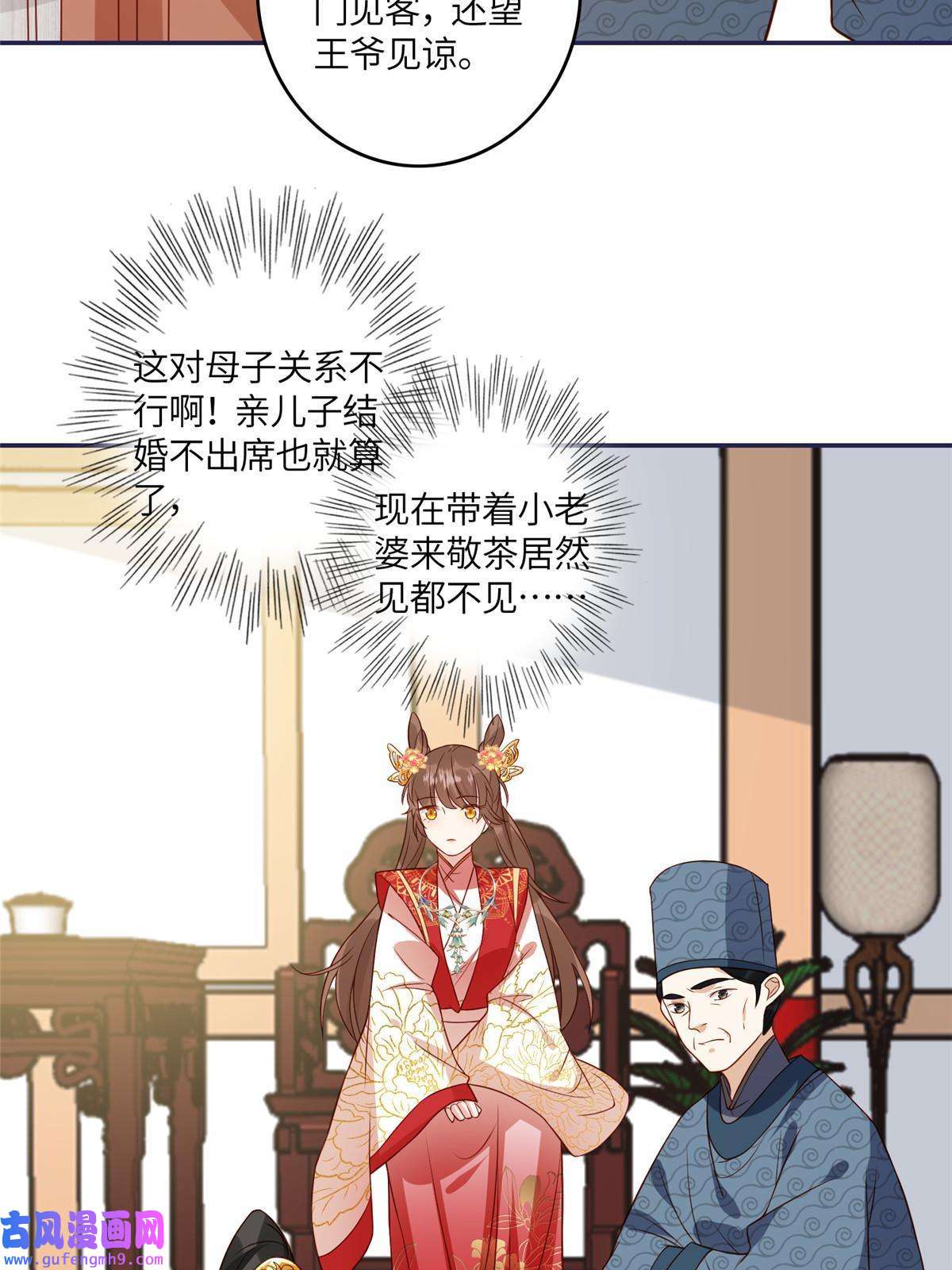 摆烂后我掌控王爷芳心06