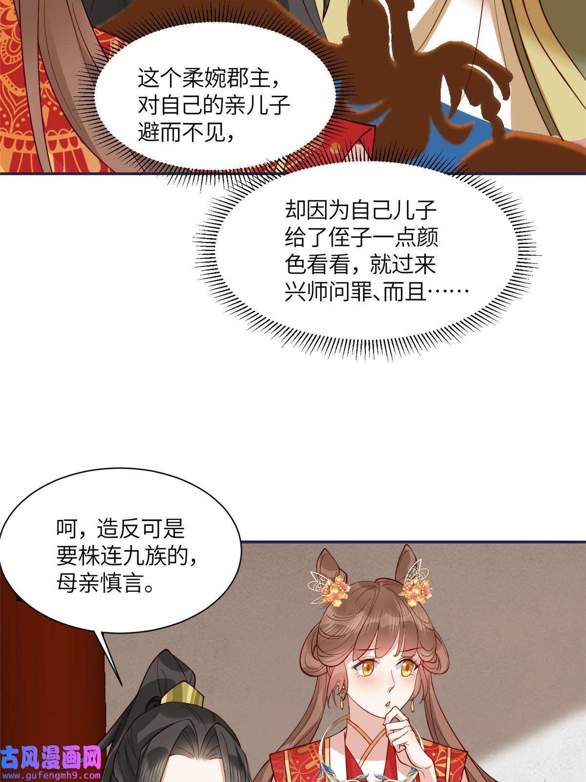 摆烂后我掌控王爷芳心07