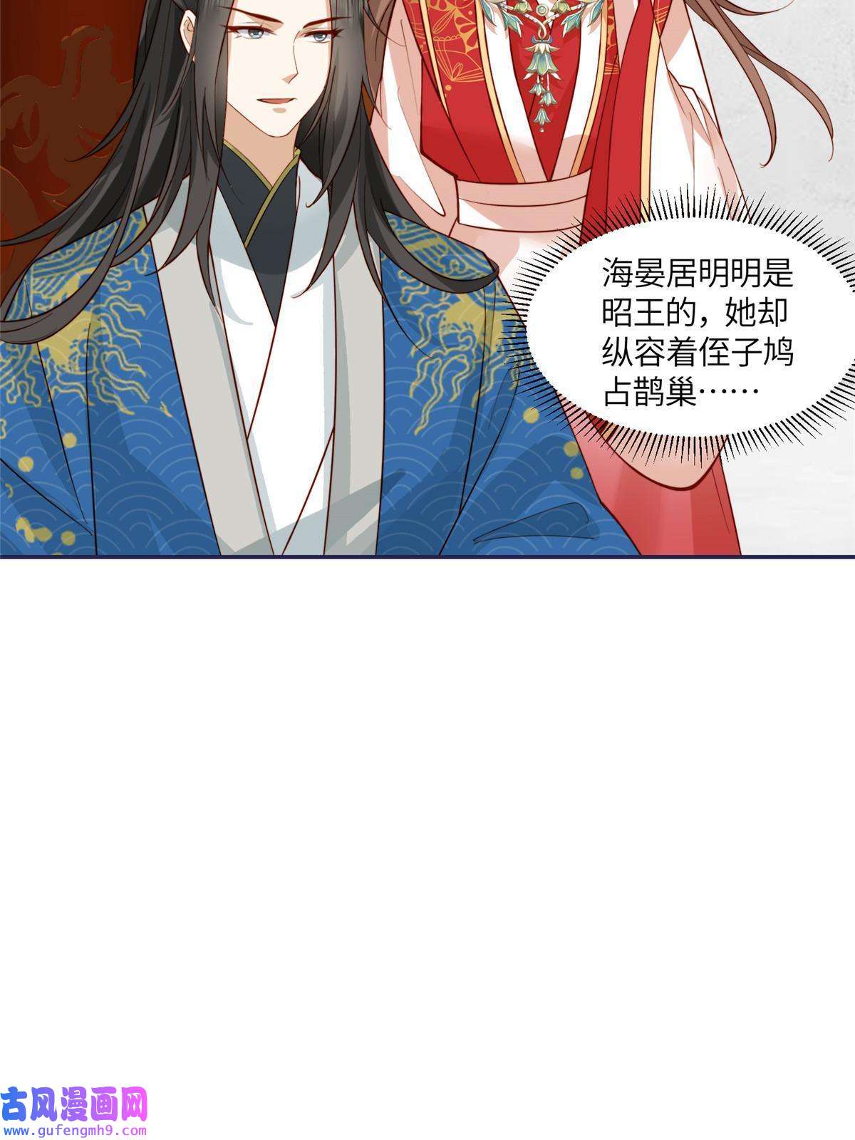 摆烂后我掌控王爷芳心07
