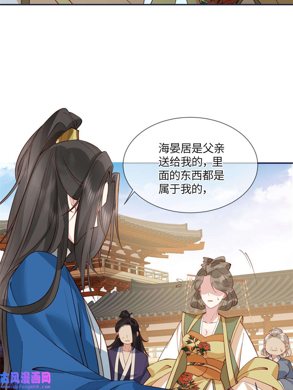 摆烂后我掌控王爷芳心07