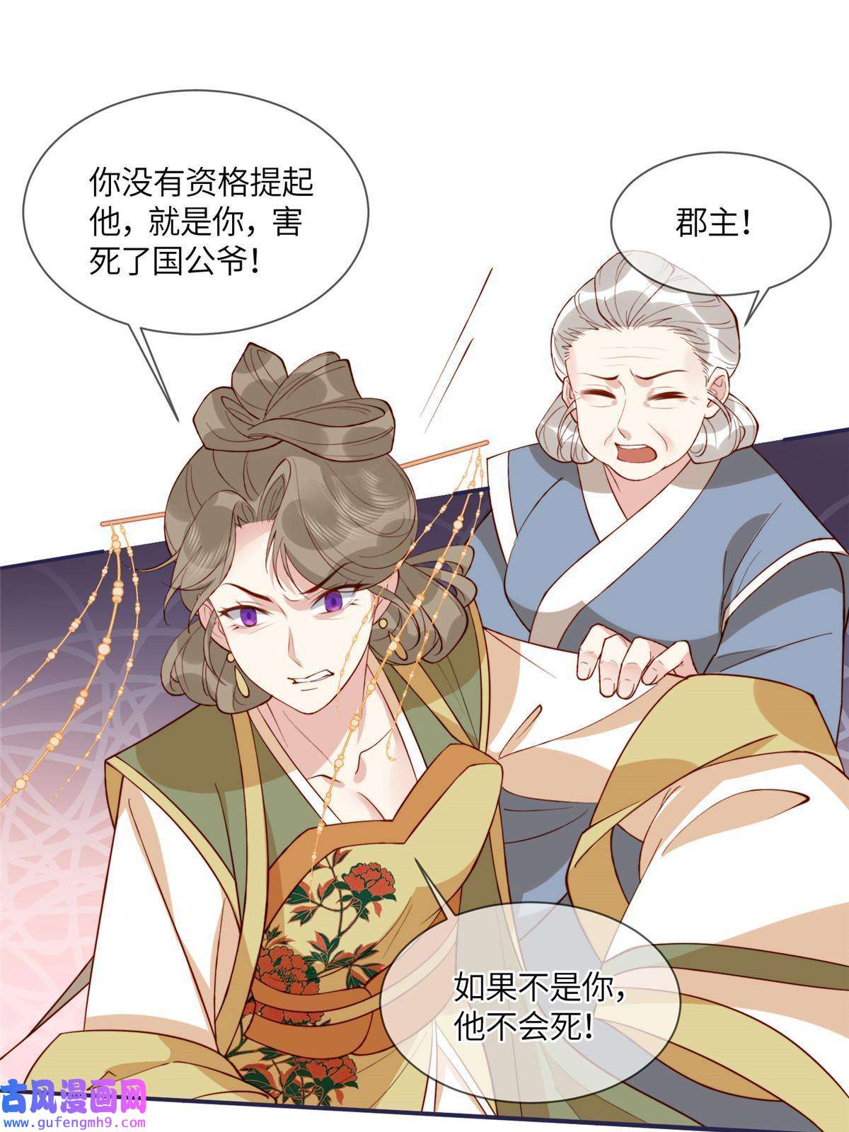 摆烂后我掌控王爷芳心07
