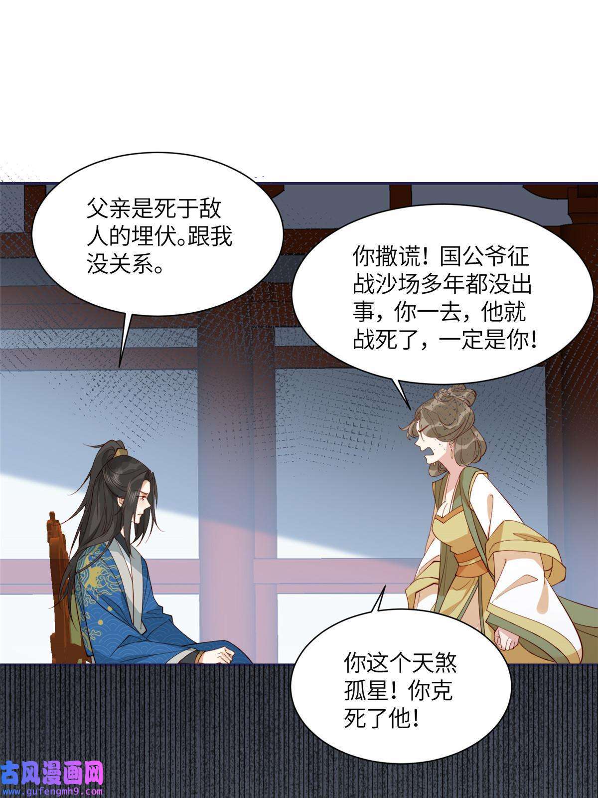 摆烂后我掌控王爷芳心07