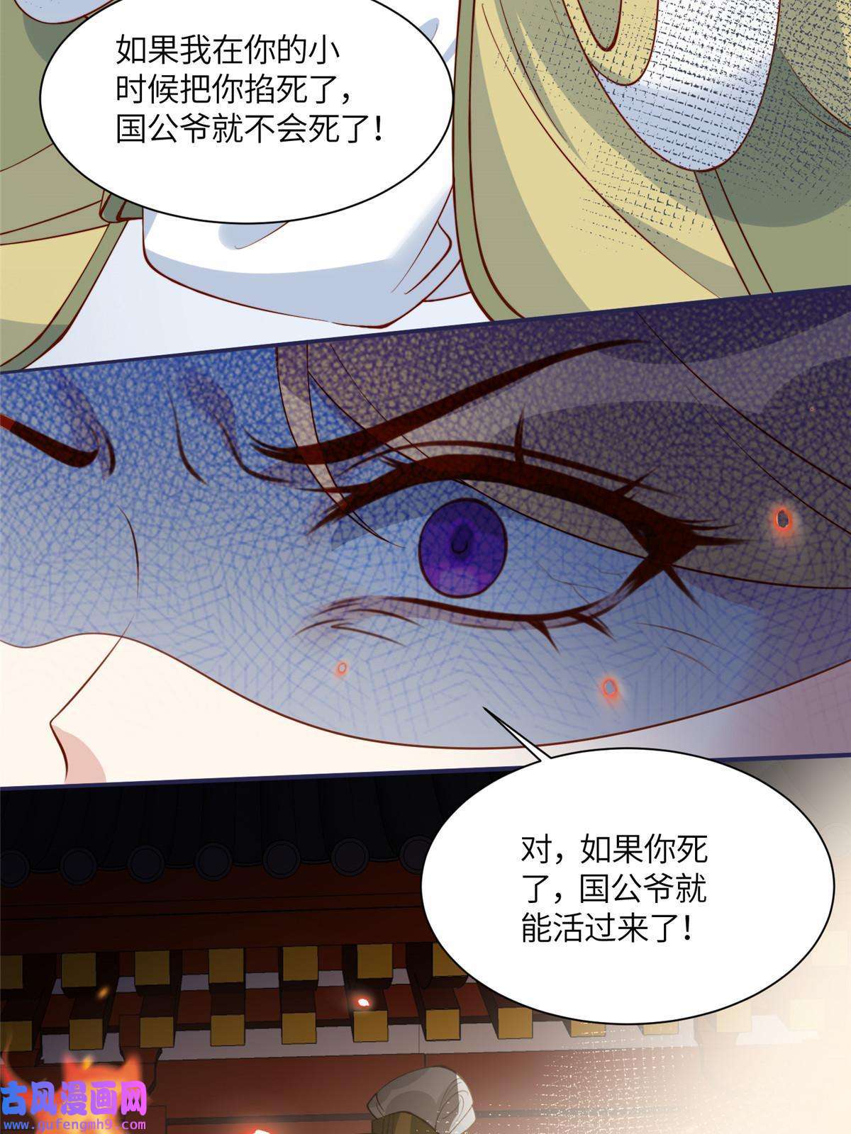 摆烂后我掌控王爷芳心07