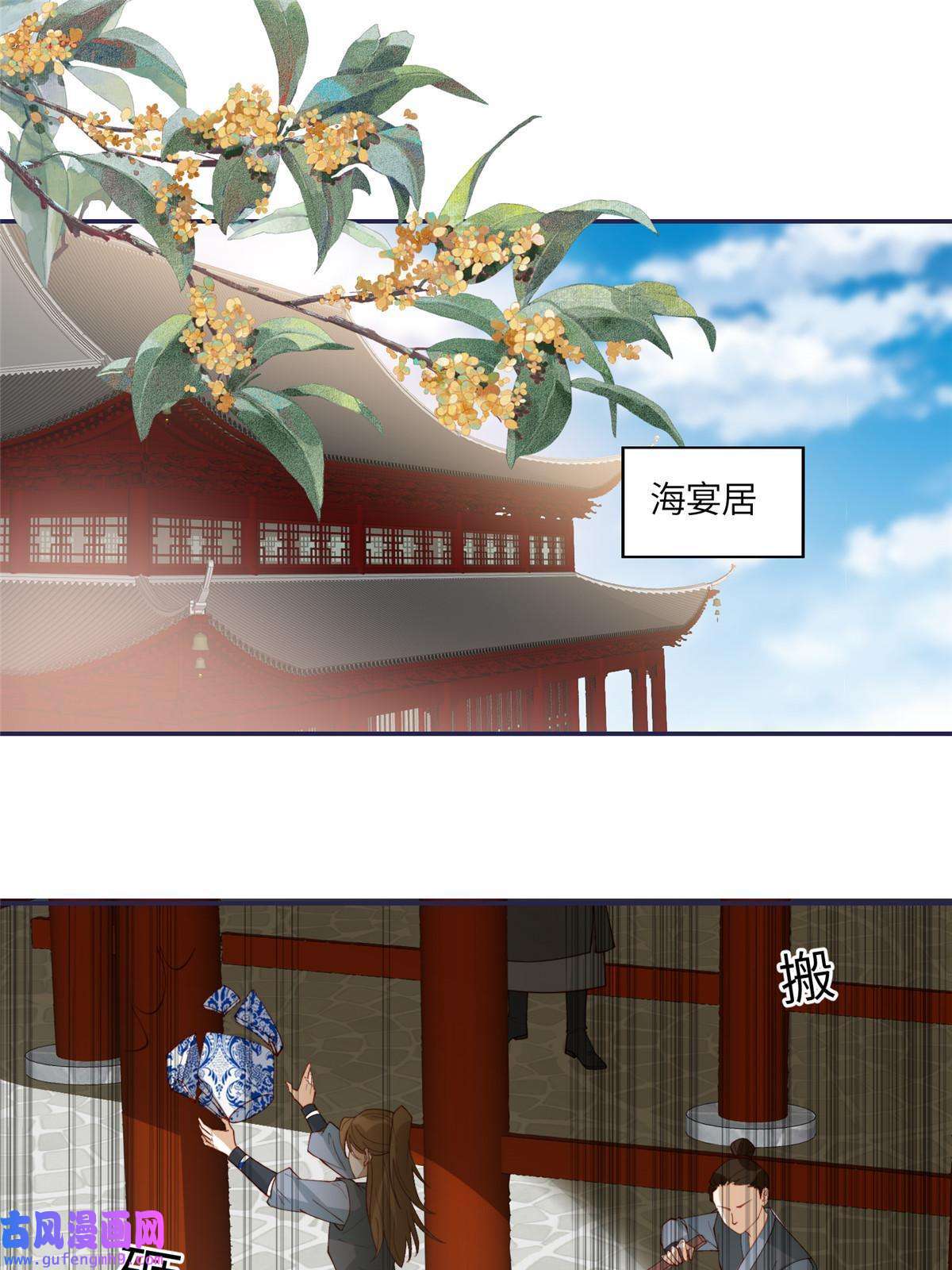 摆烂后我掌控王爷芳心07