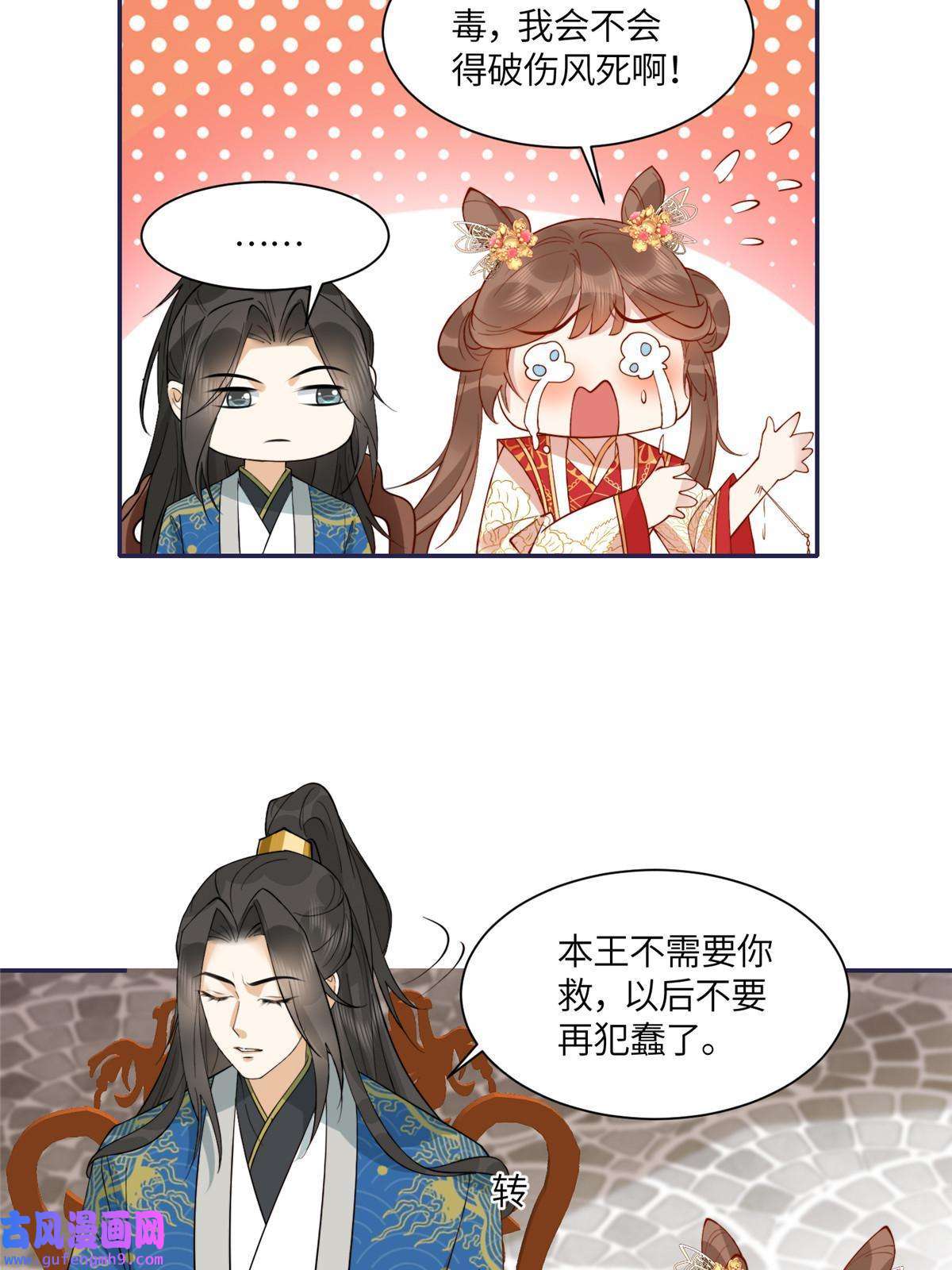 摆烂后我掌控王爷芳心07