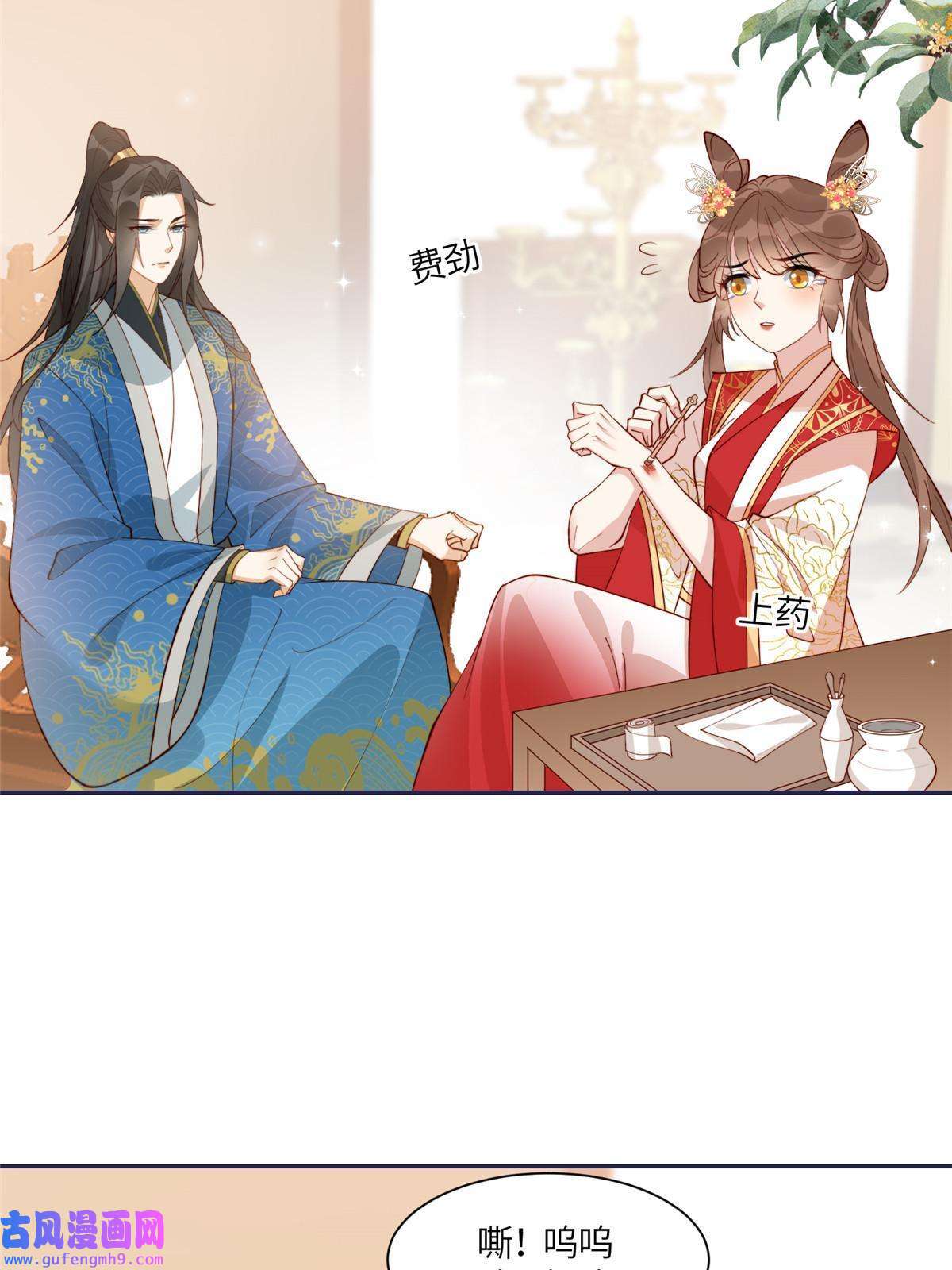 摆烂后我掌控王爷芳心07