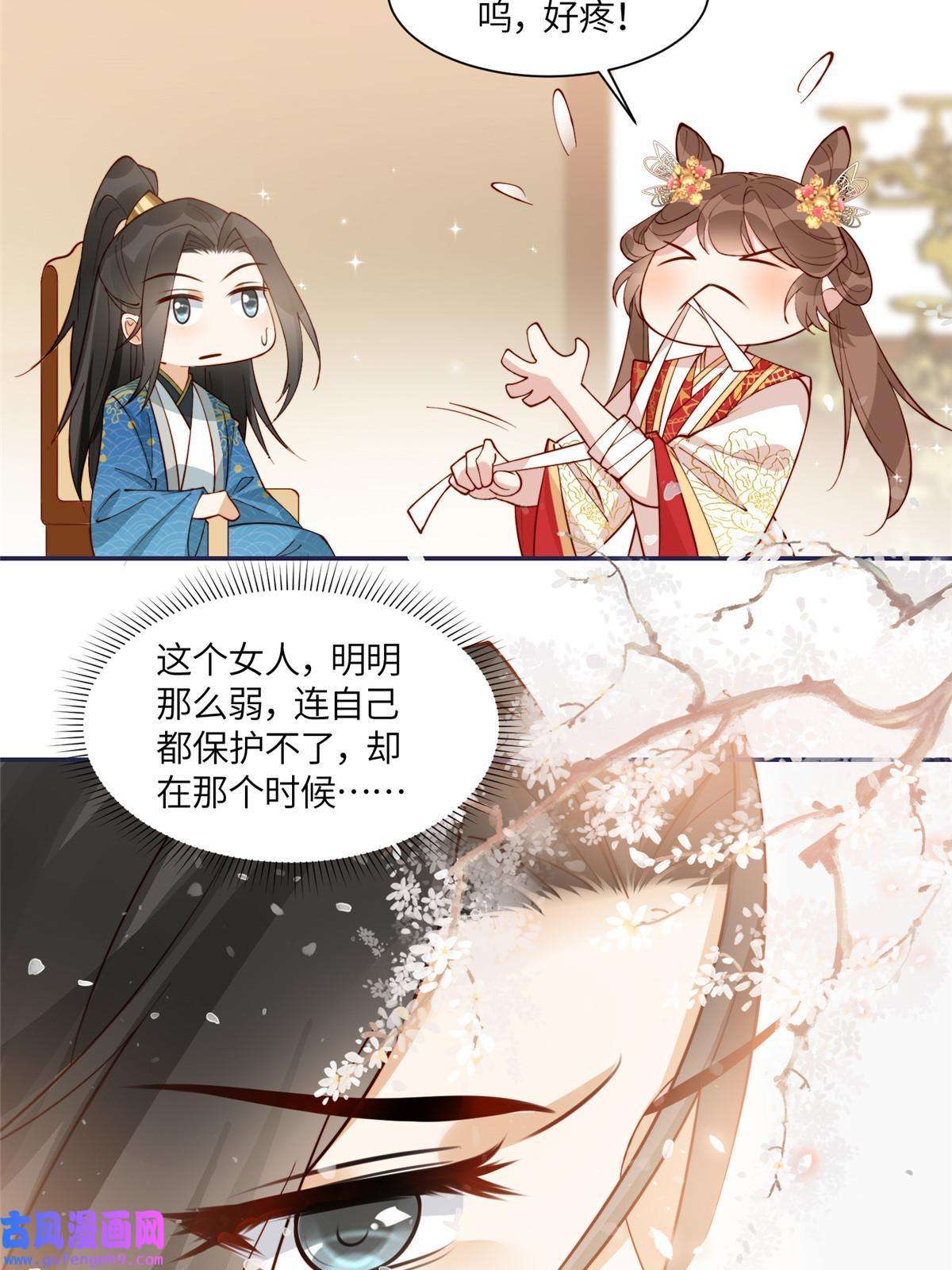 摆烂后我掌控王爷芳心07