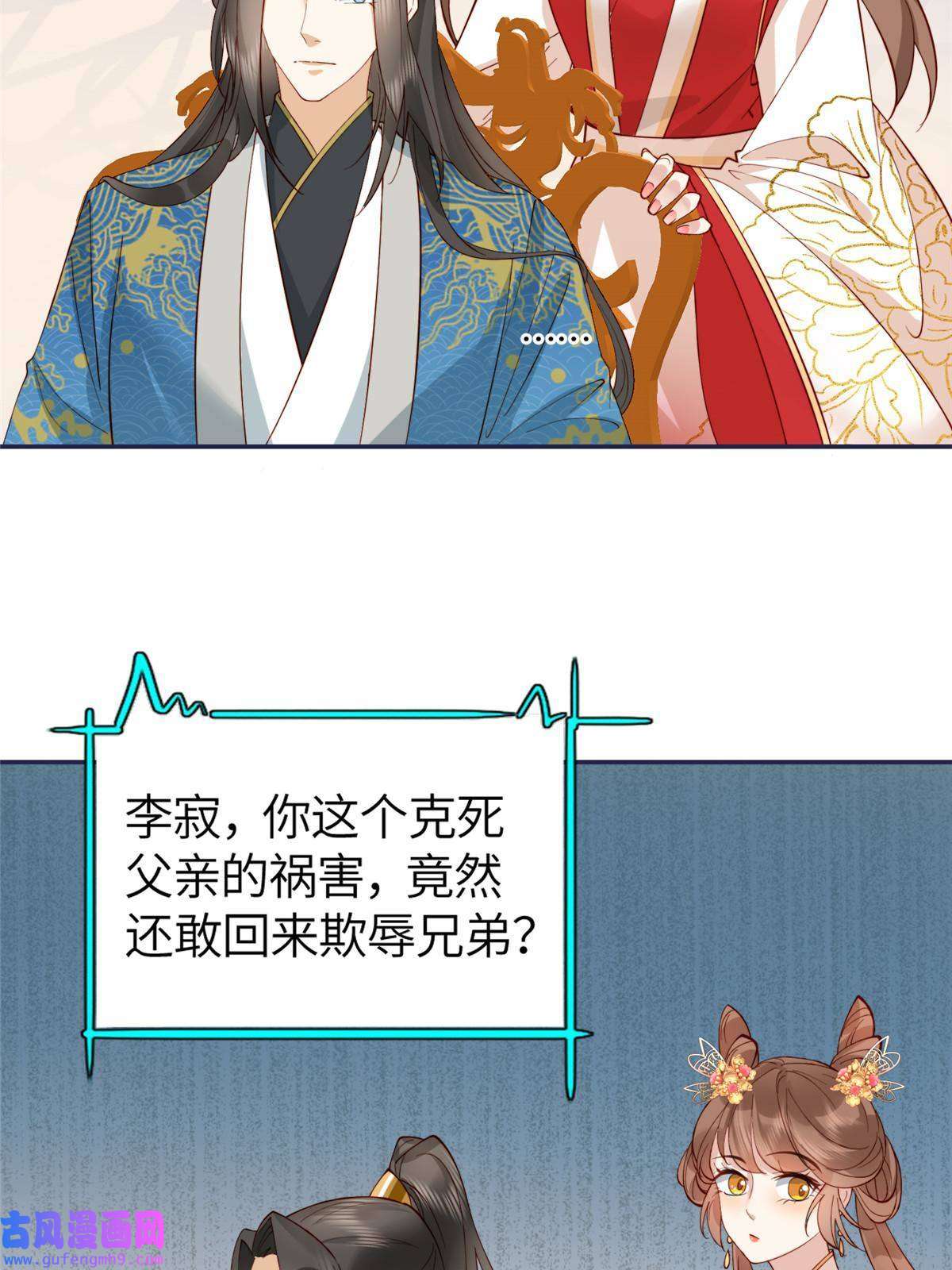 摆烂后我掌控王爷芳心07