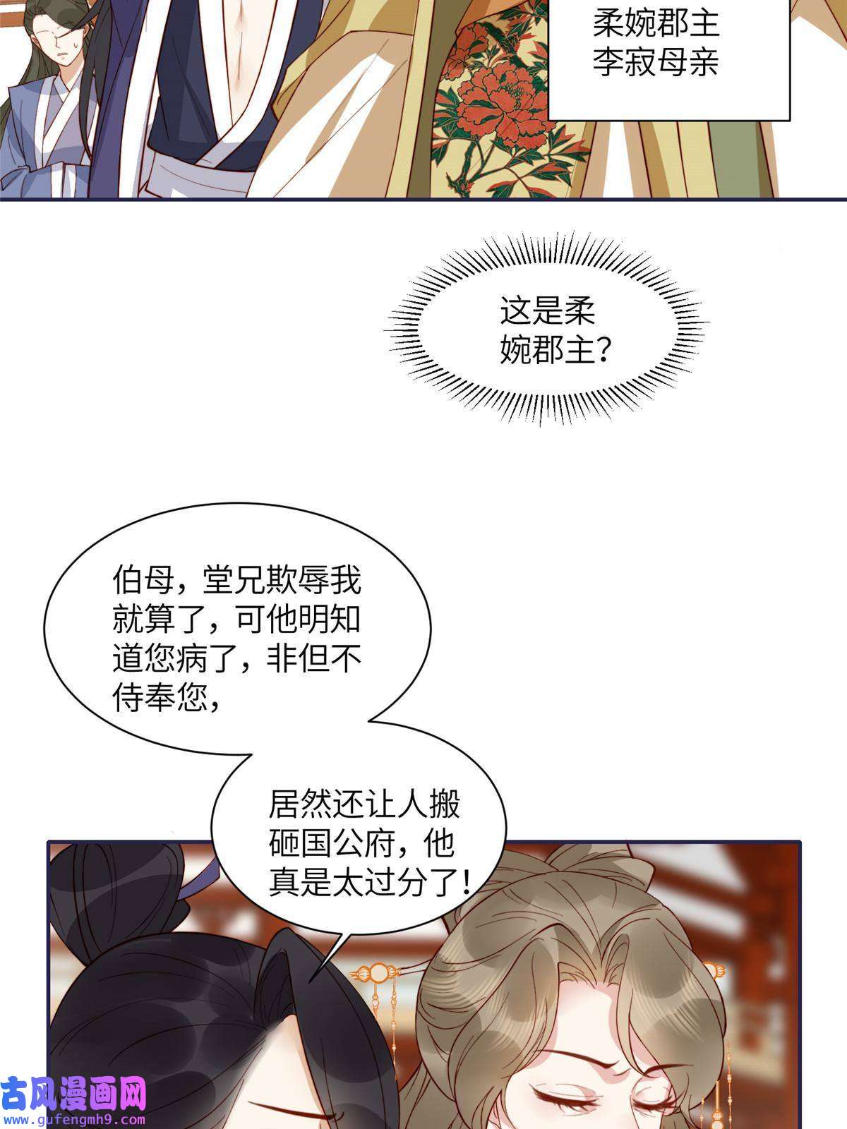 摆烂后我掌控王爷芳心07
