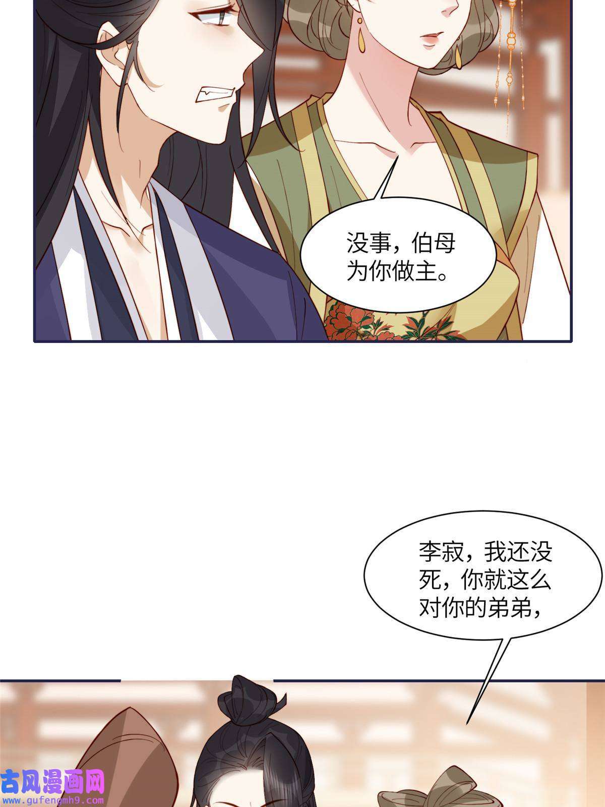 摆烂后我掌控王爷芳心07