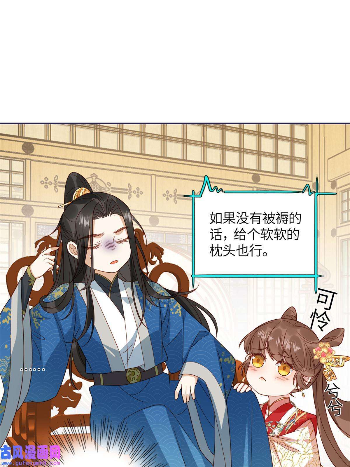 摆烂后我掌控王爷芳心08