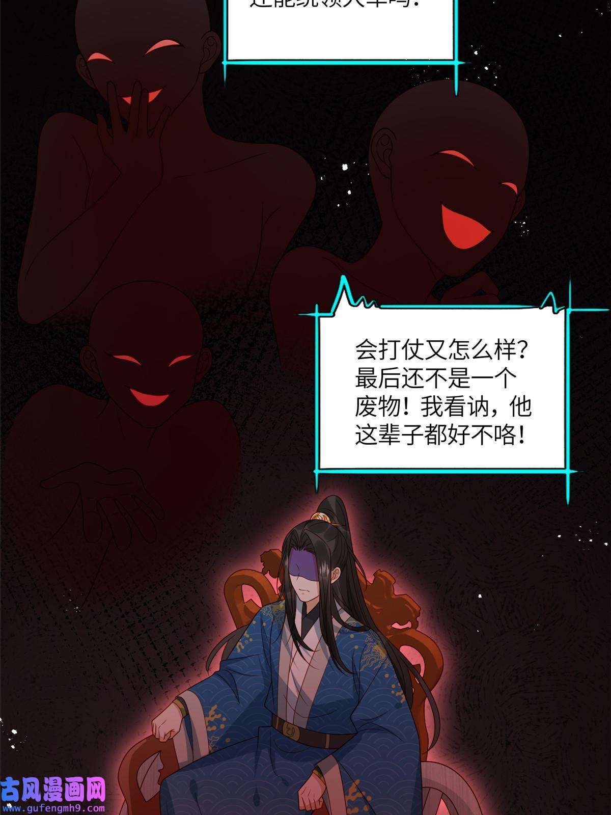 摆烂后我掌控王爷芳心08