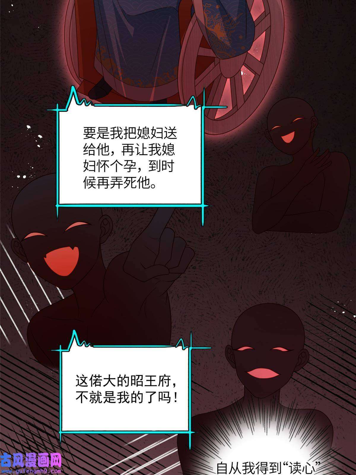 摆烂后我掌控王爷芳心08