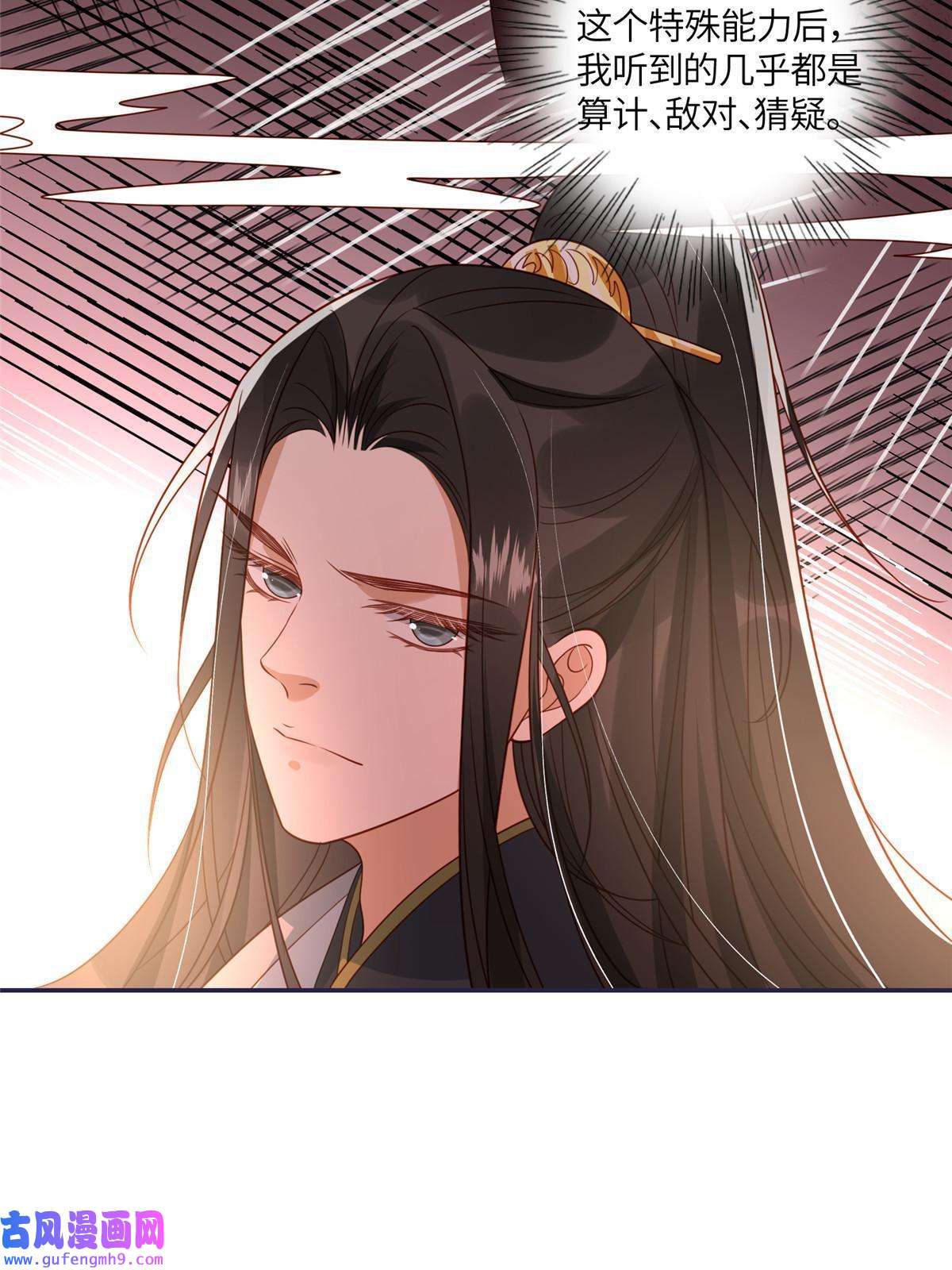 摆烂后我掌控王爷芳心08
