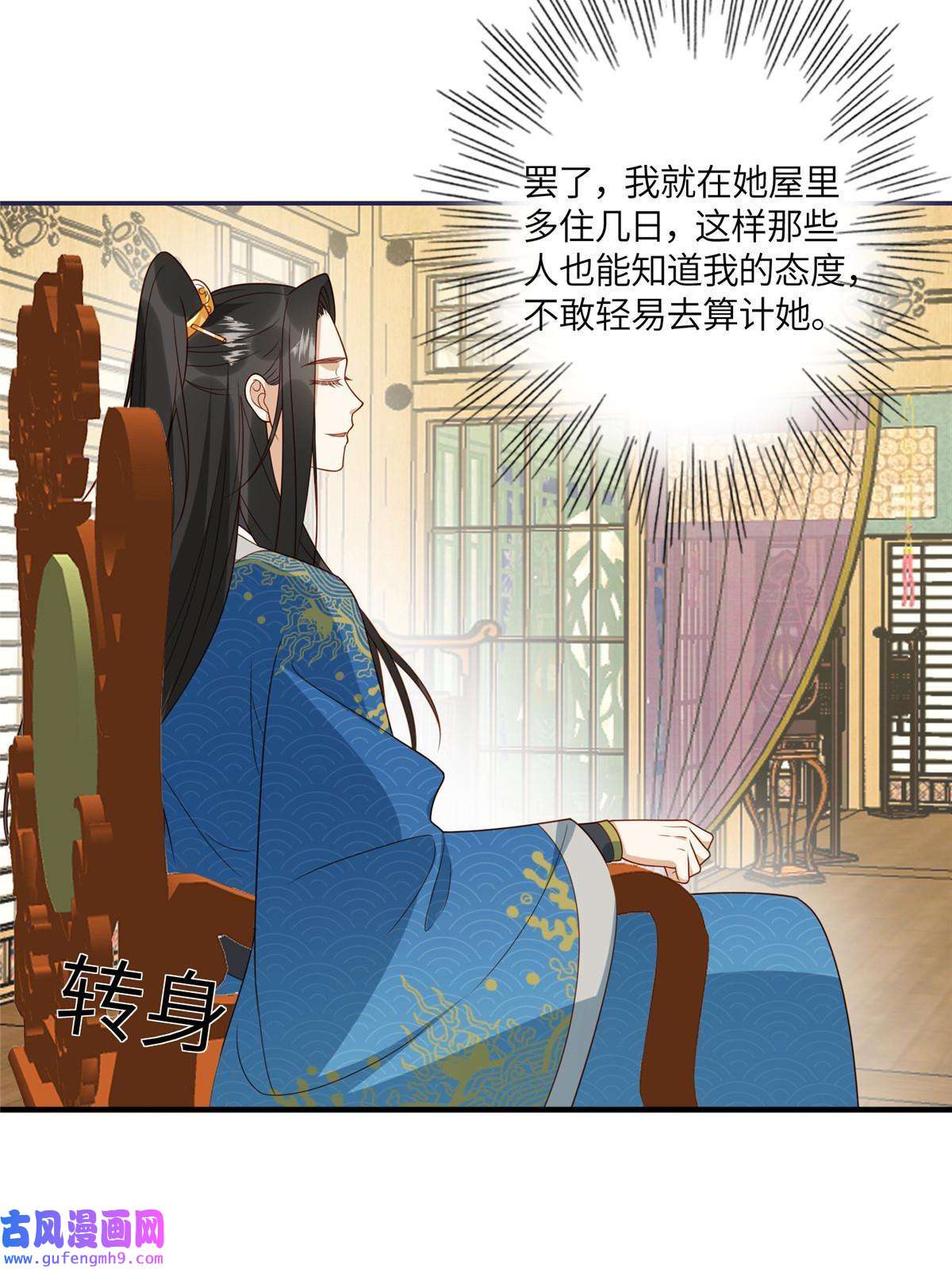 摆烂后我掌控王爷芳心08