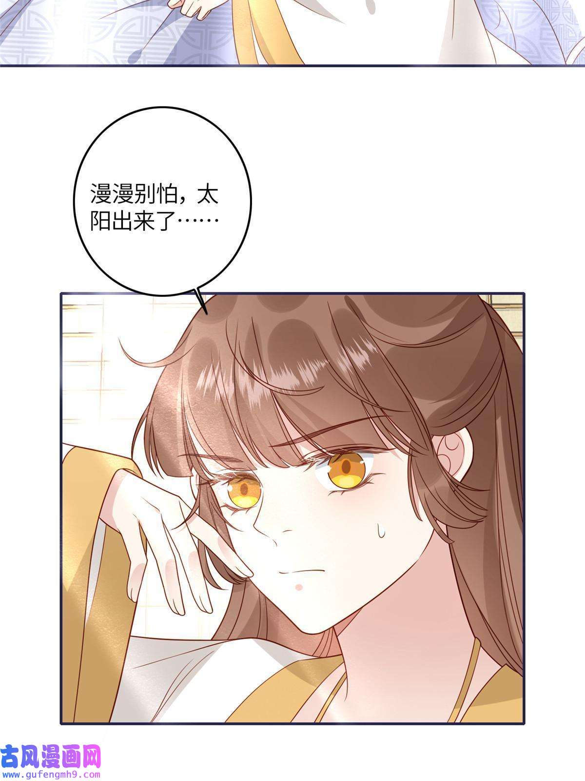摆烂后我掌控王爷芳心08