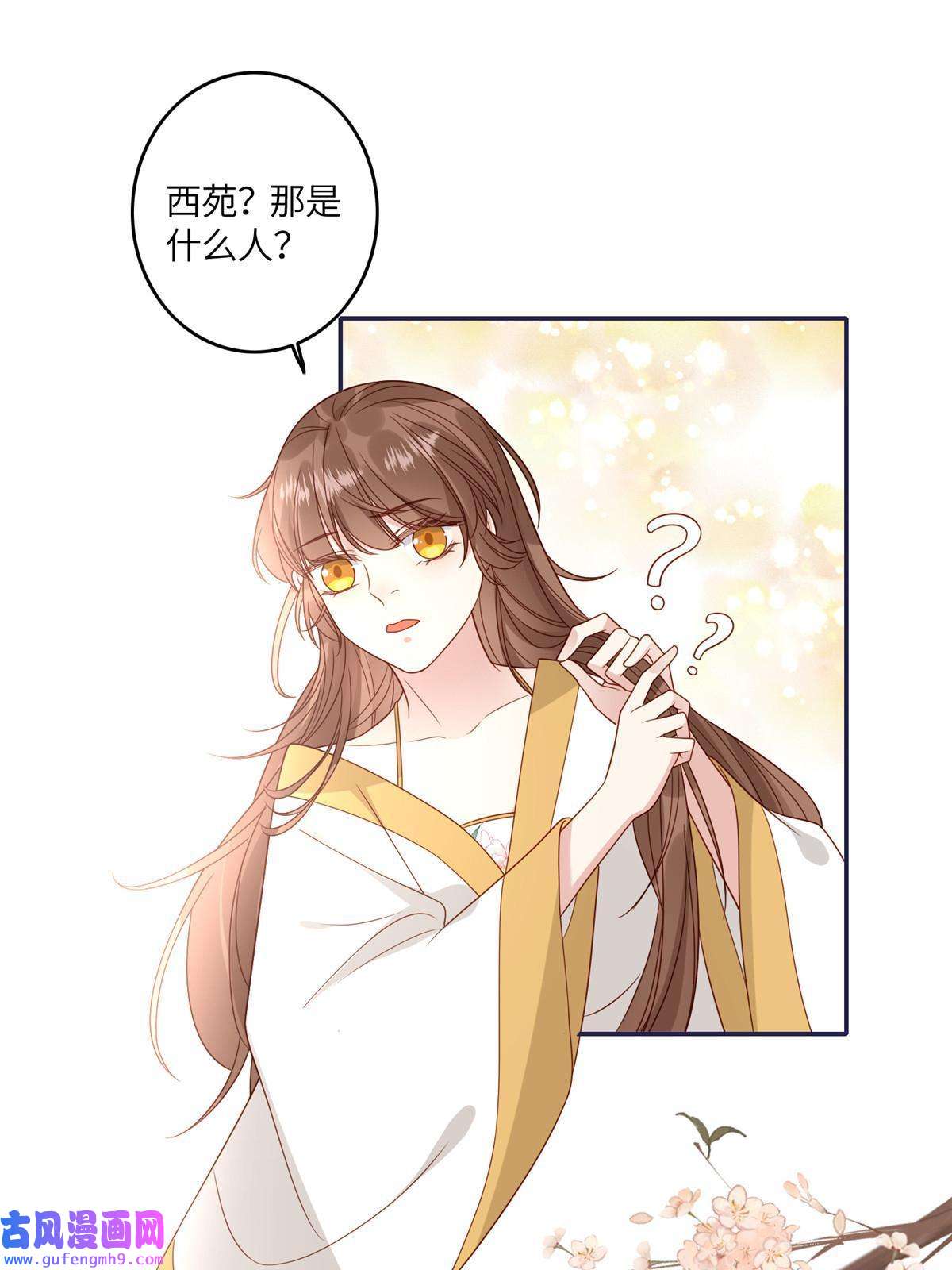 摆烂后我掌控王爷芳心08